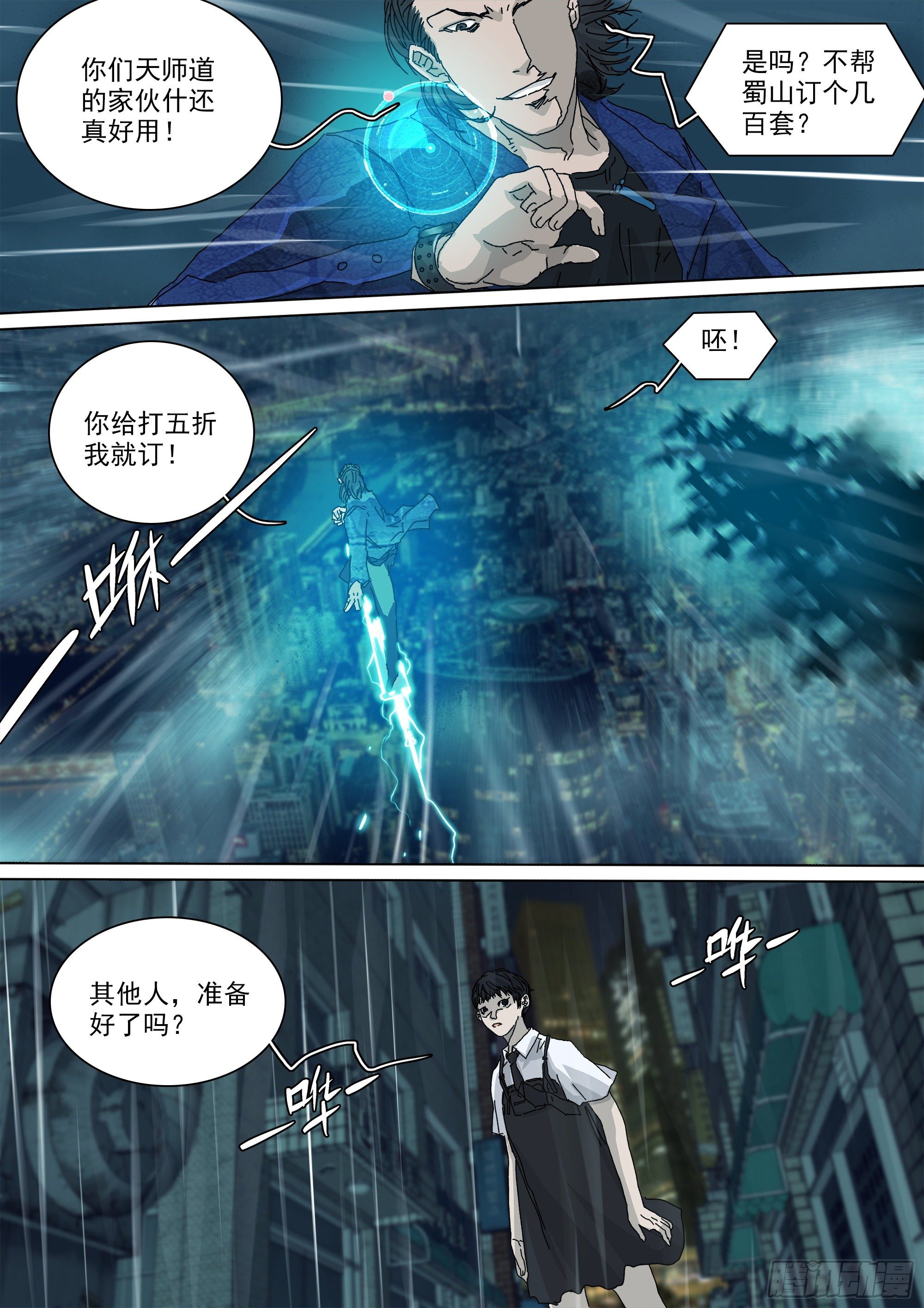 马家往事12