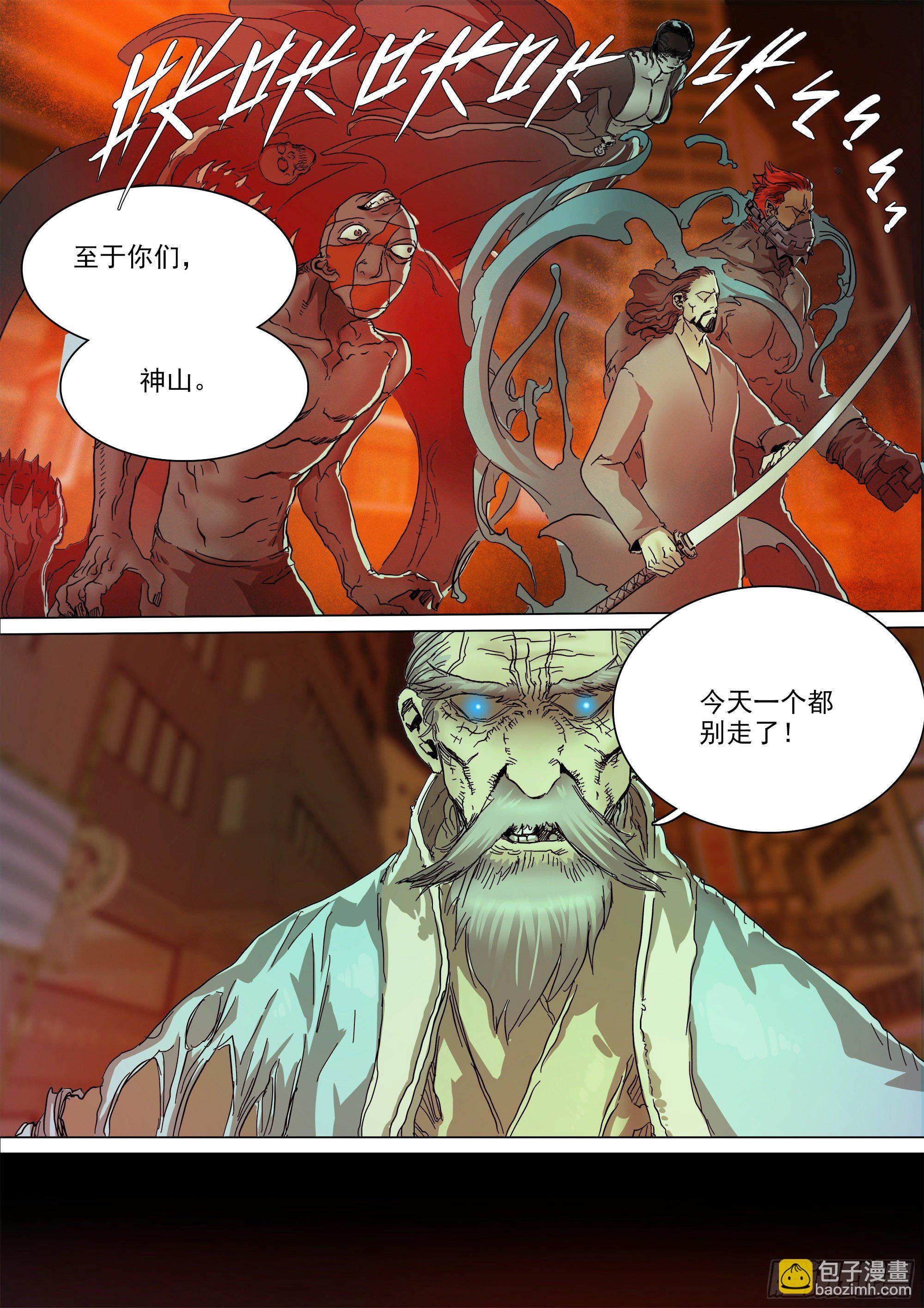 巴郡命运，系于三人之手20