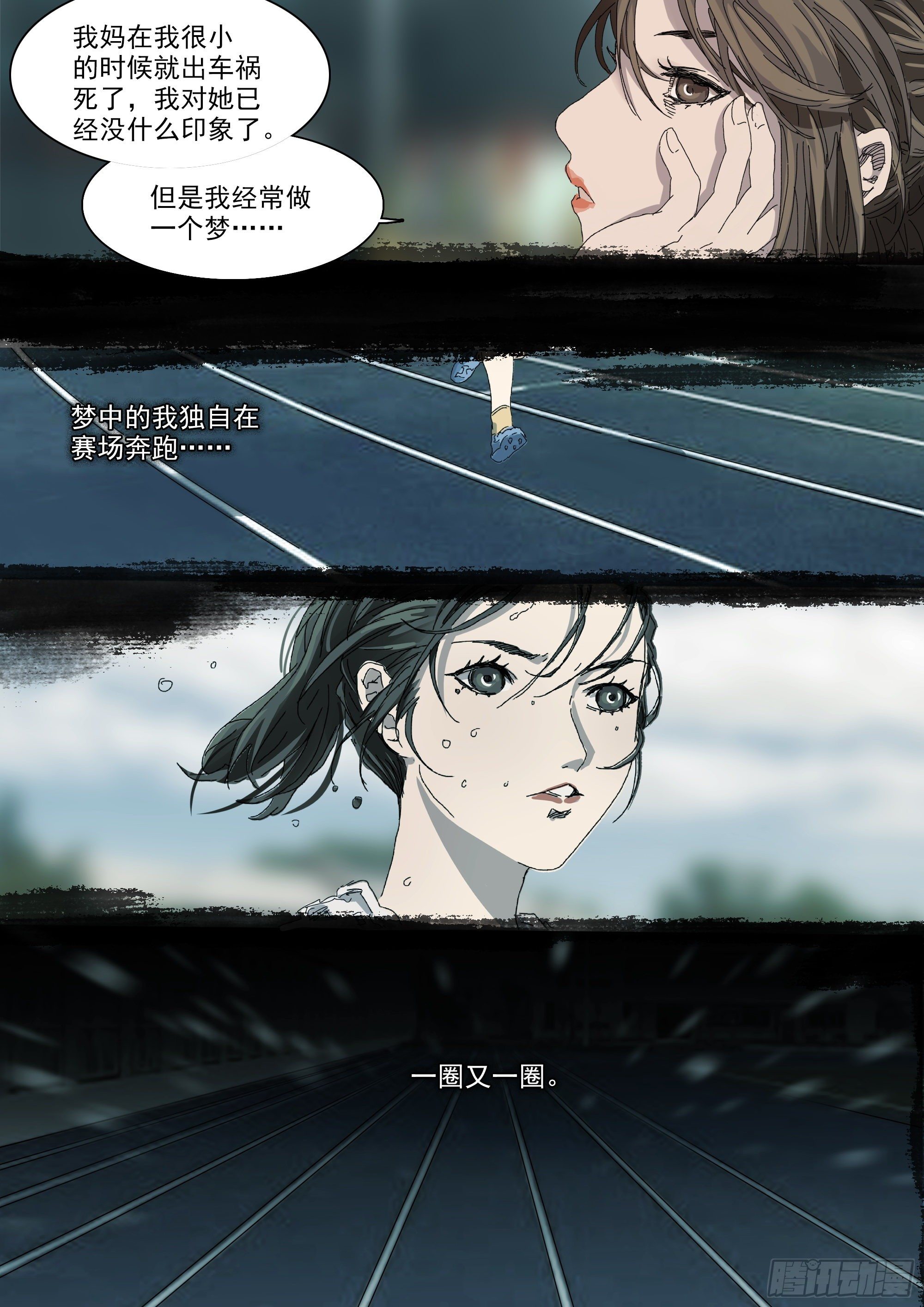 第19话 龙脉与古神力量15
