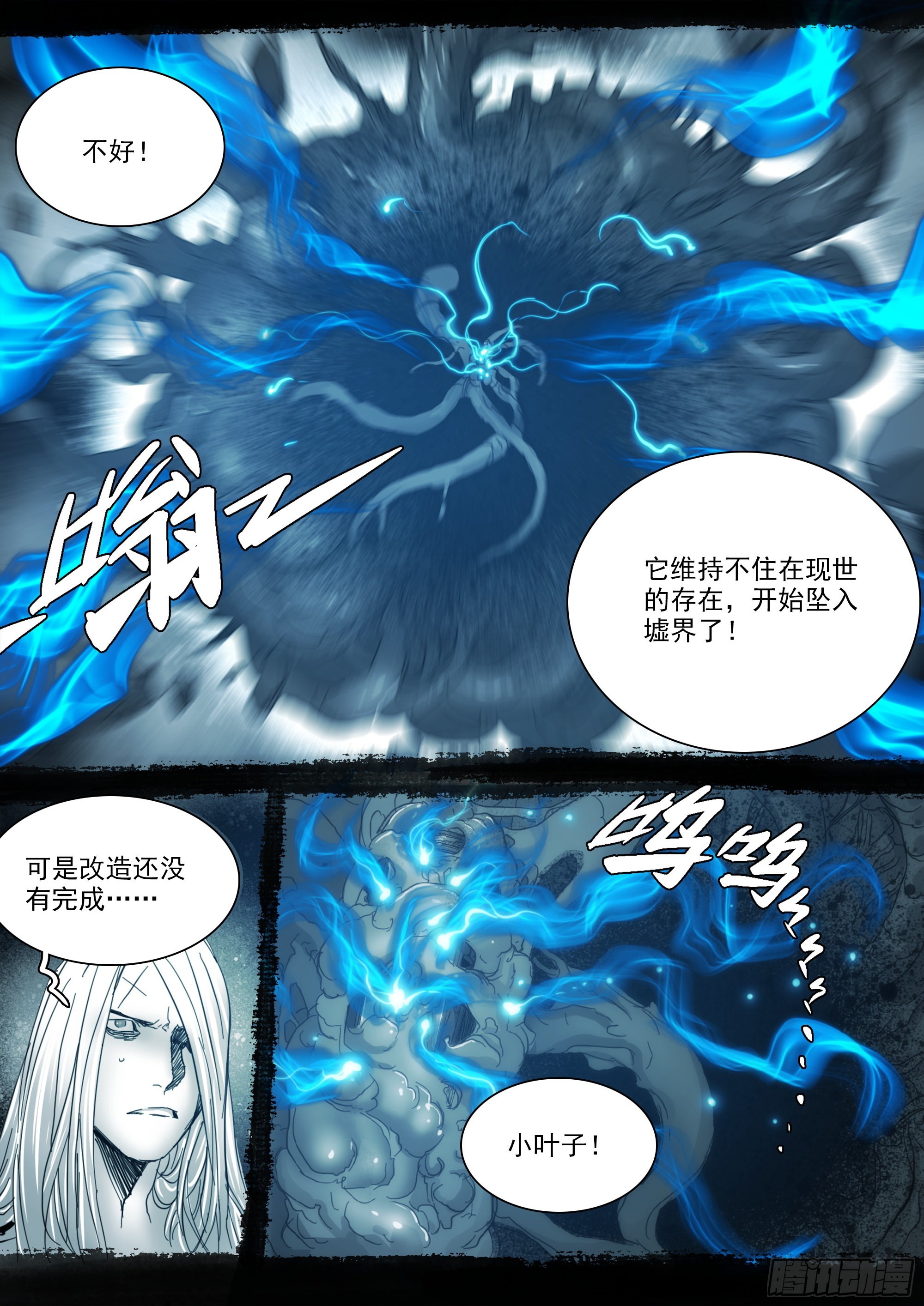 你将以生灵为食22
