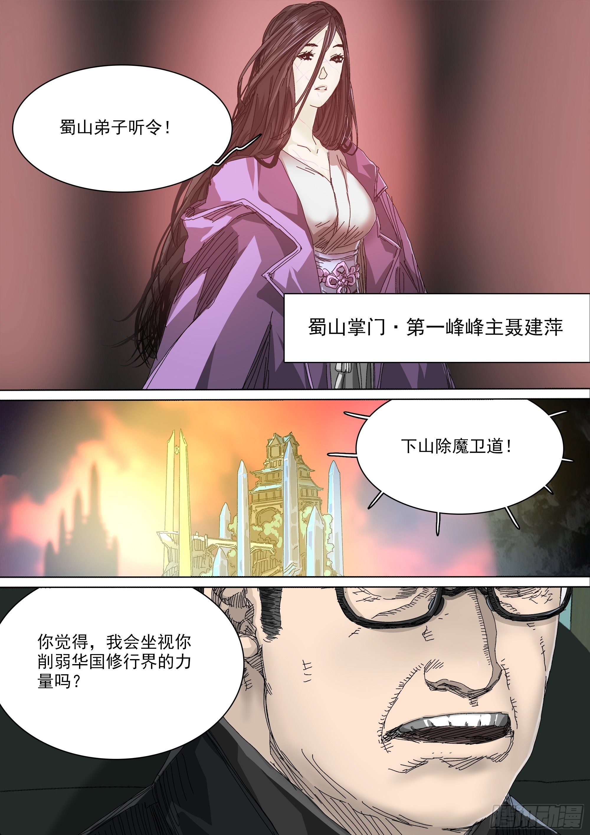 神山的目的11