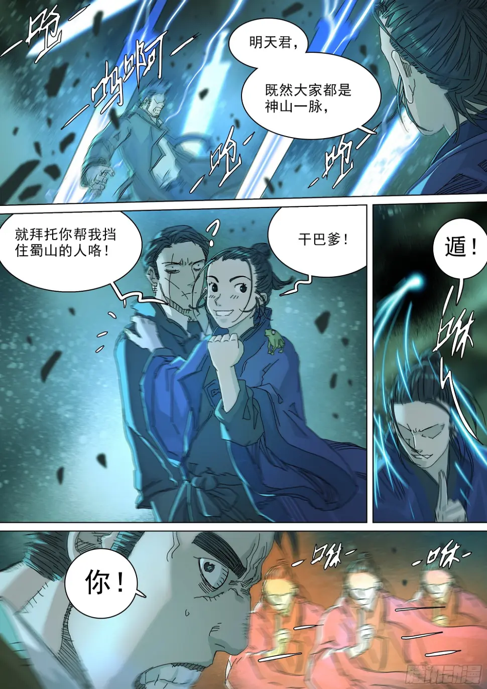 第七天君31