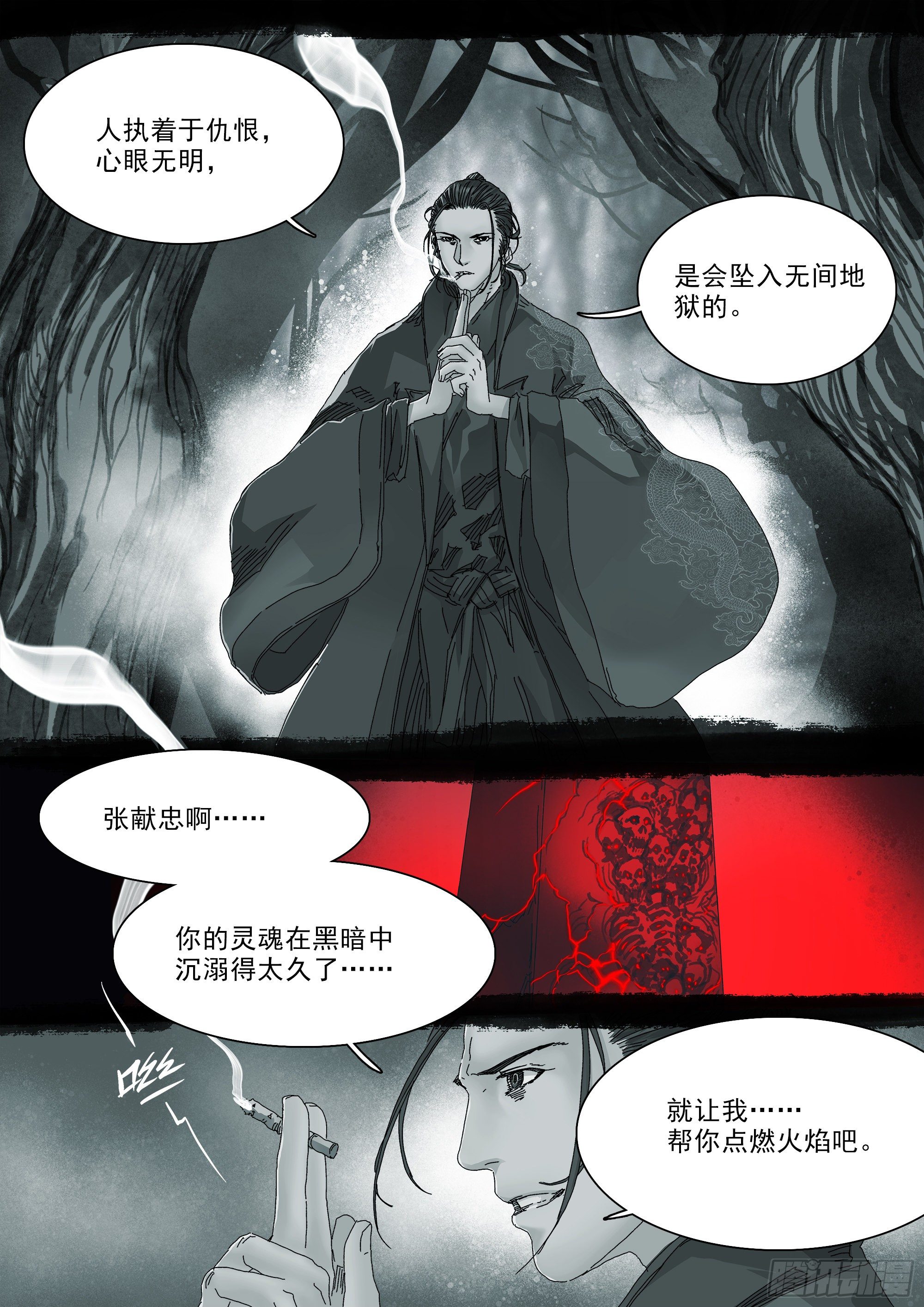 人间烟火13