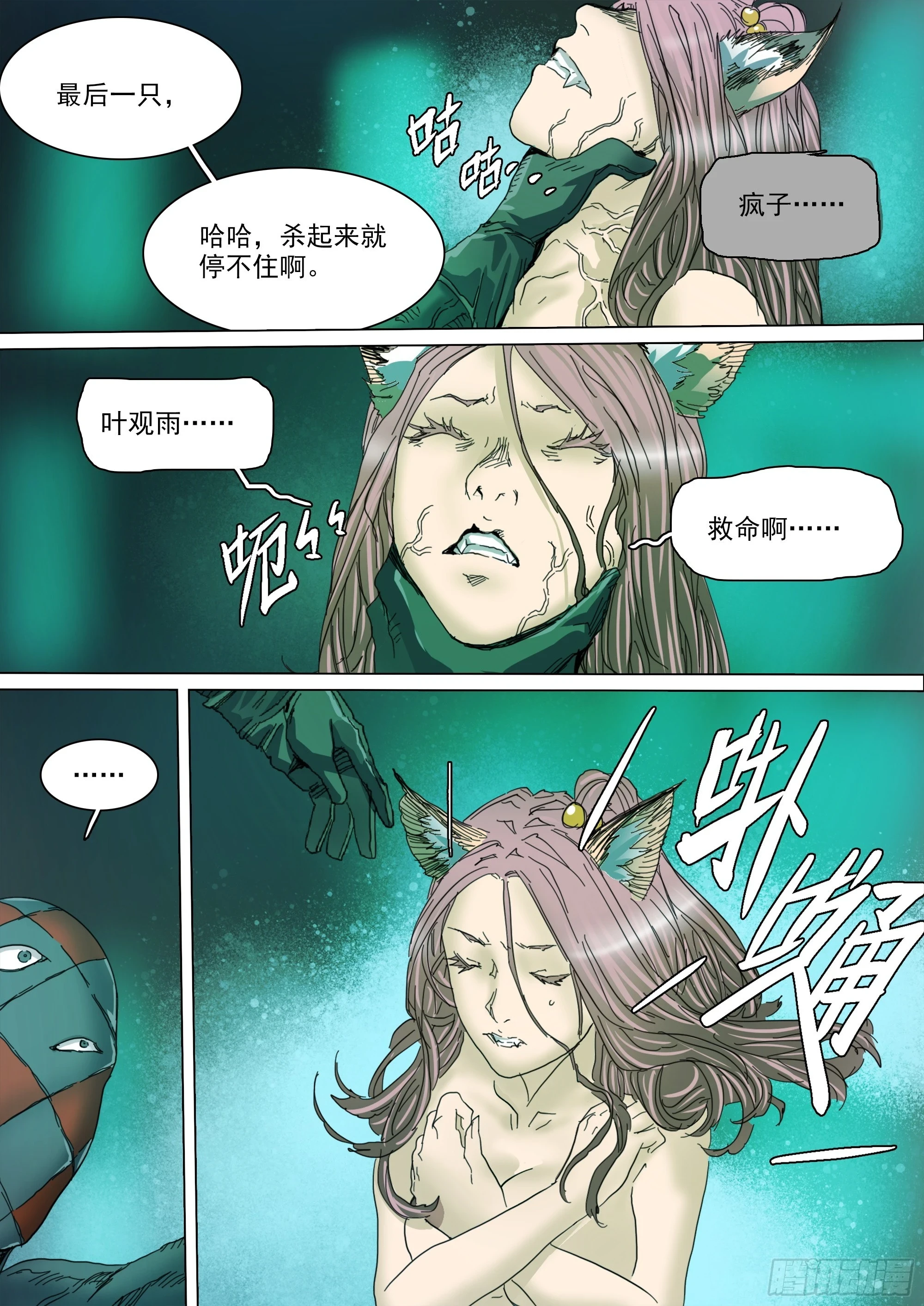 第128话 作战计划23