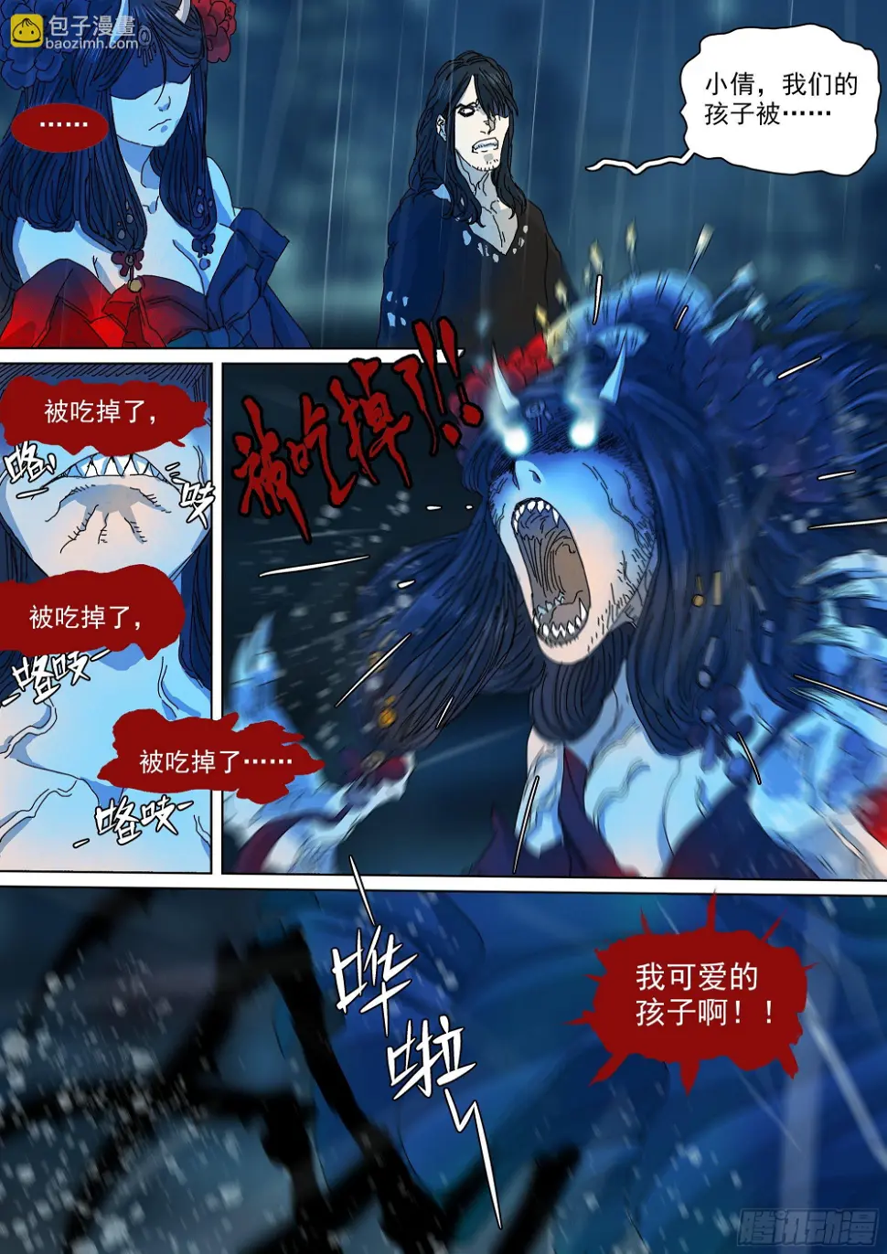 阴兵行营·九字真言6