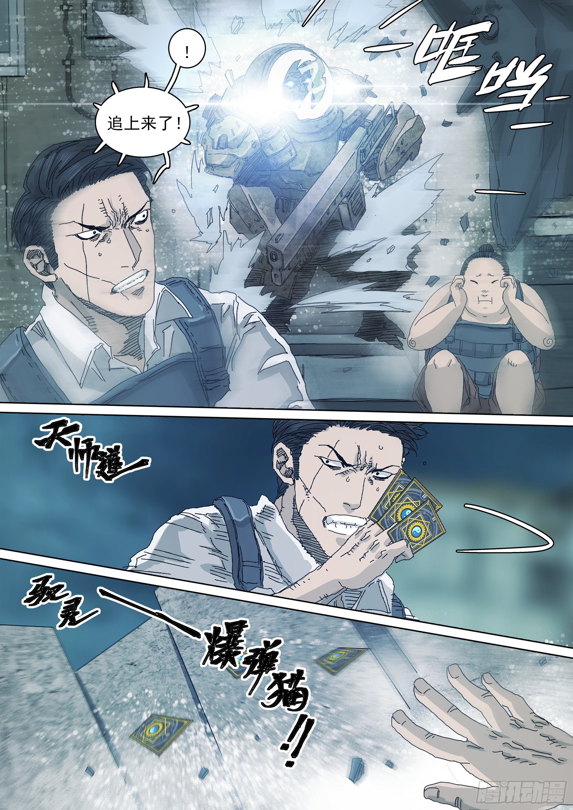 我，武当，打残！16
