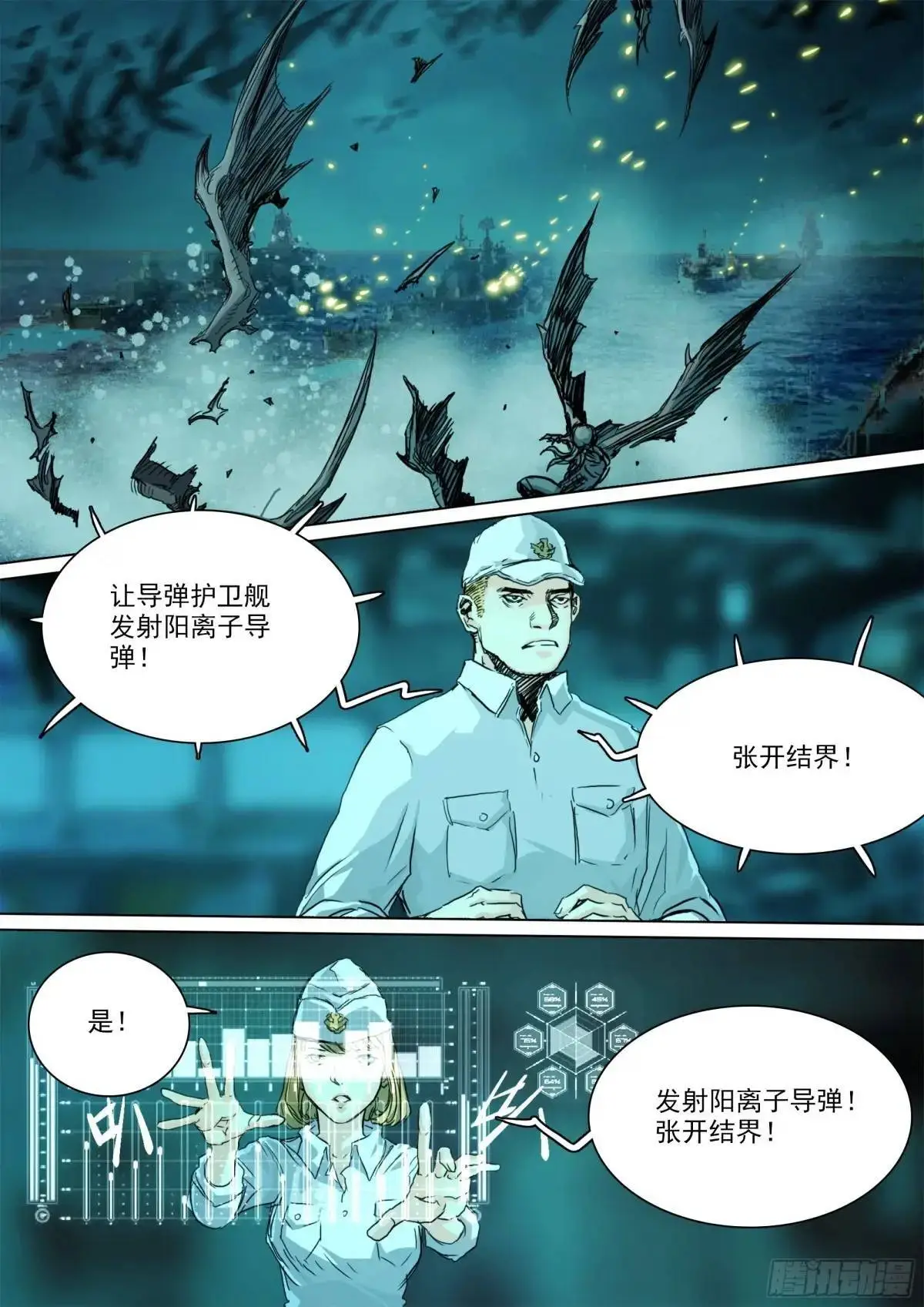 第153话 只在乎成败8