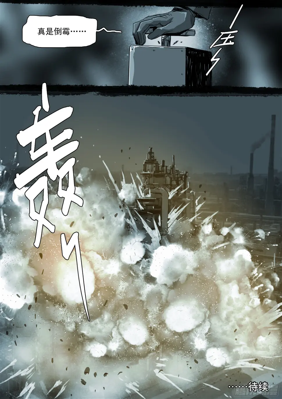 改变因果律的女人30