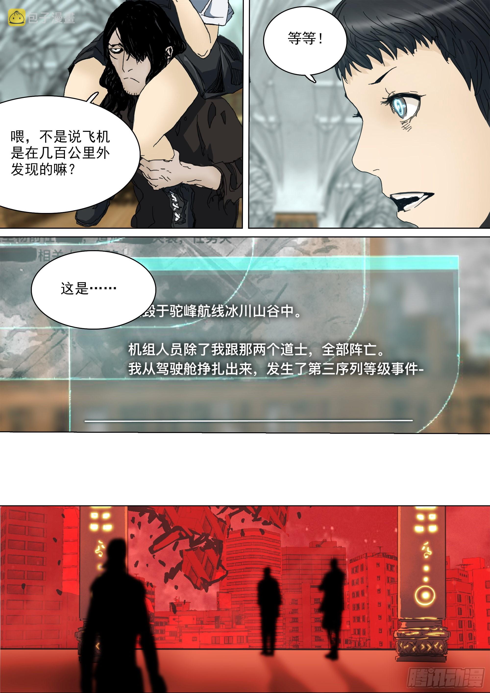 被圣物侵蚀14