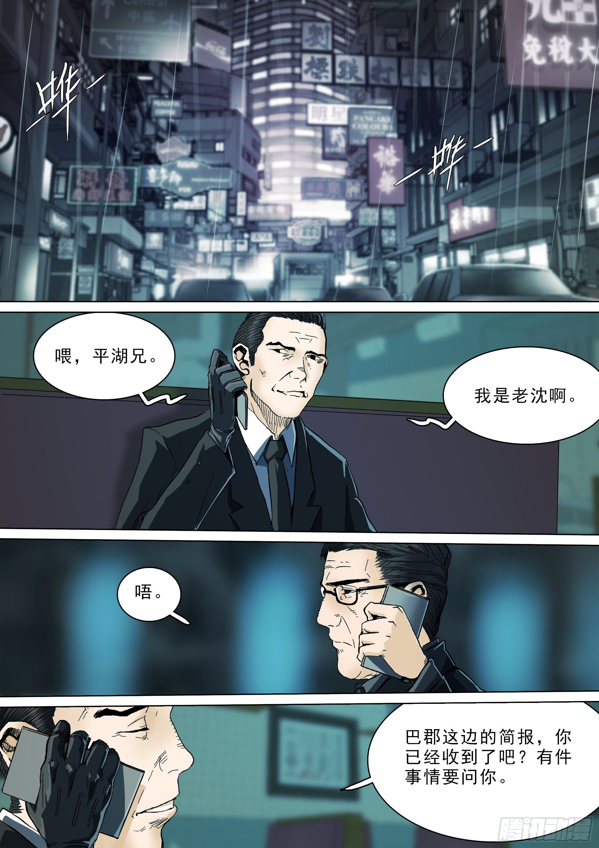 拜见蜀山掌门1