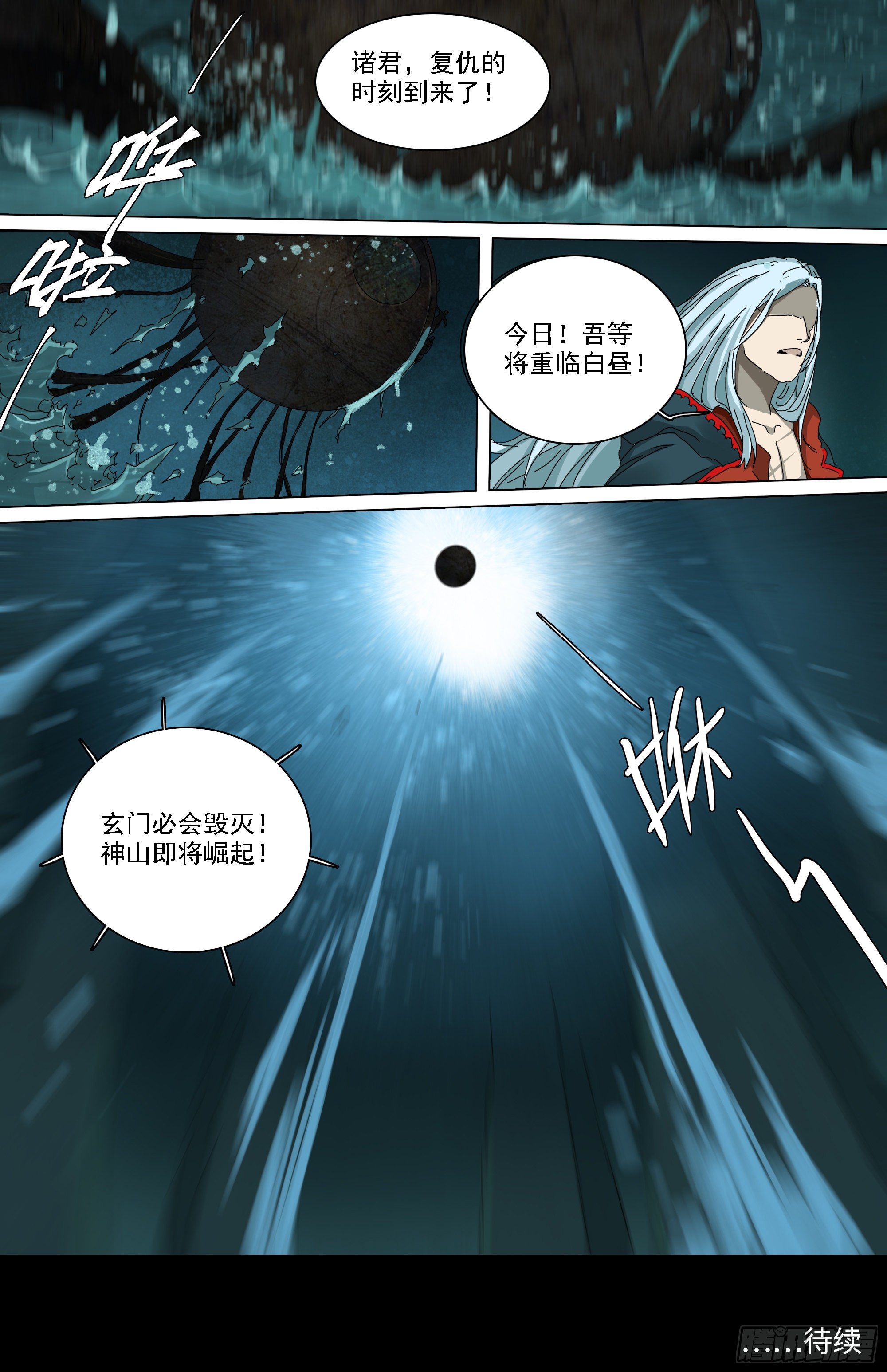 第20话 圣物29