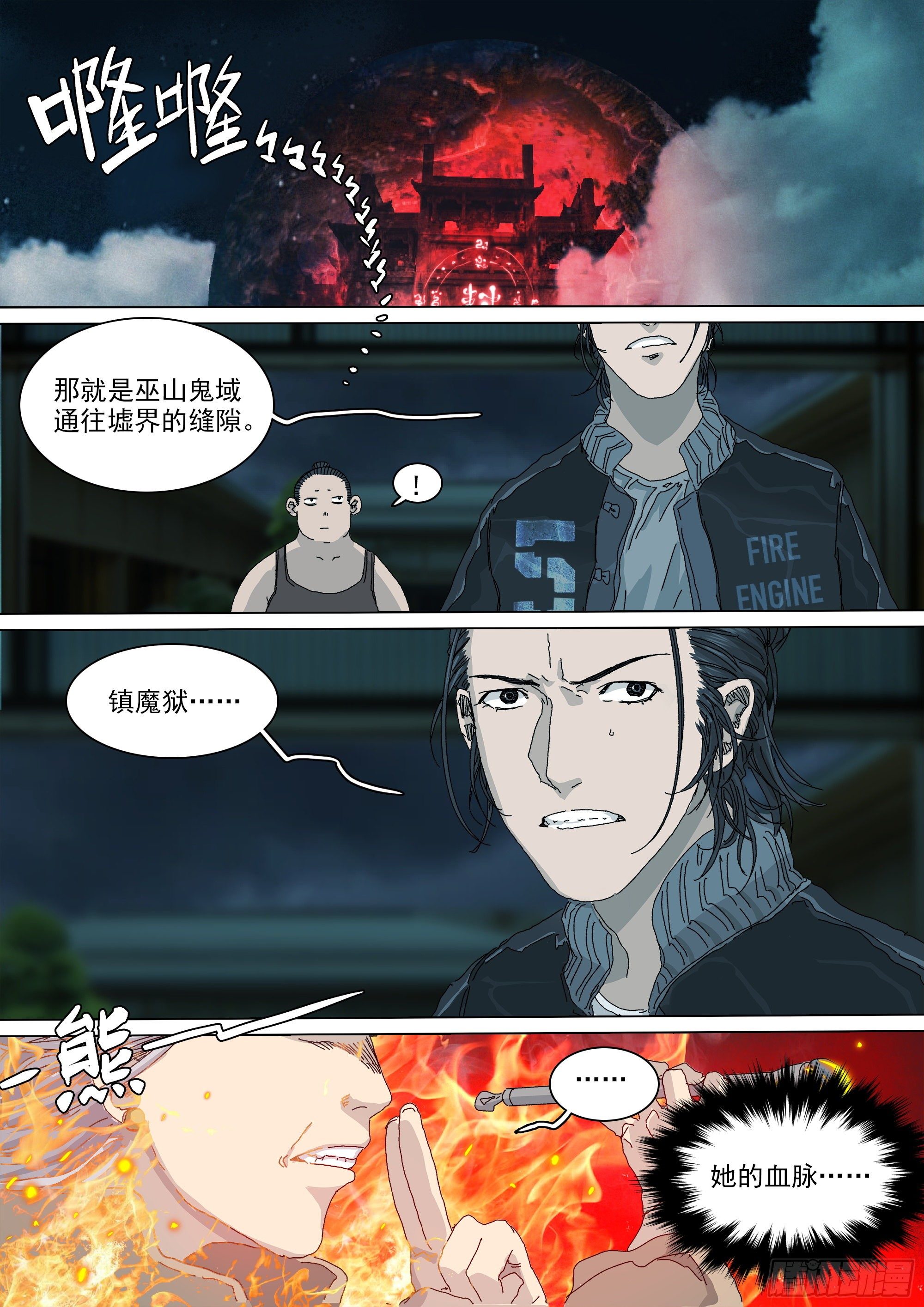 勾决·上一次圣物护送1