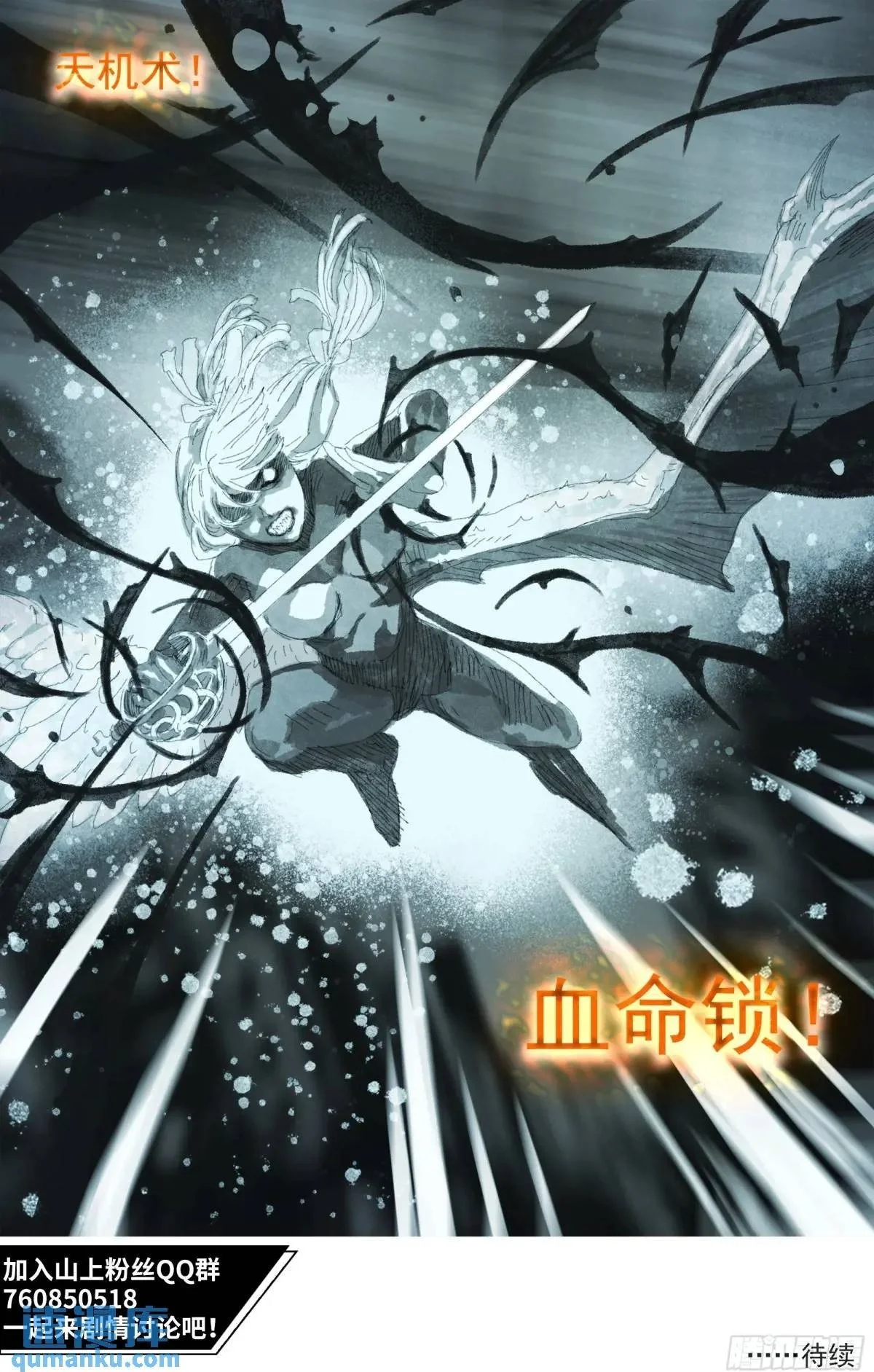 第156话 聪明绝顶12