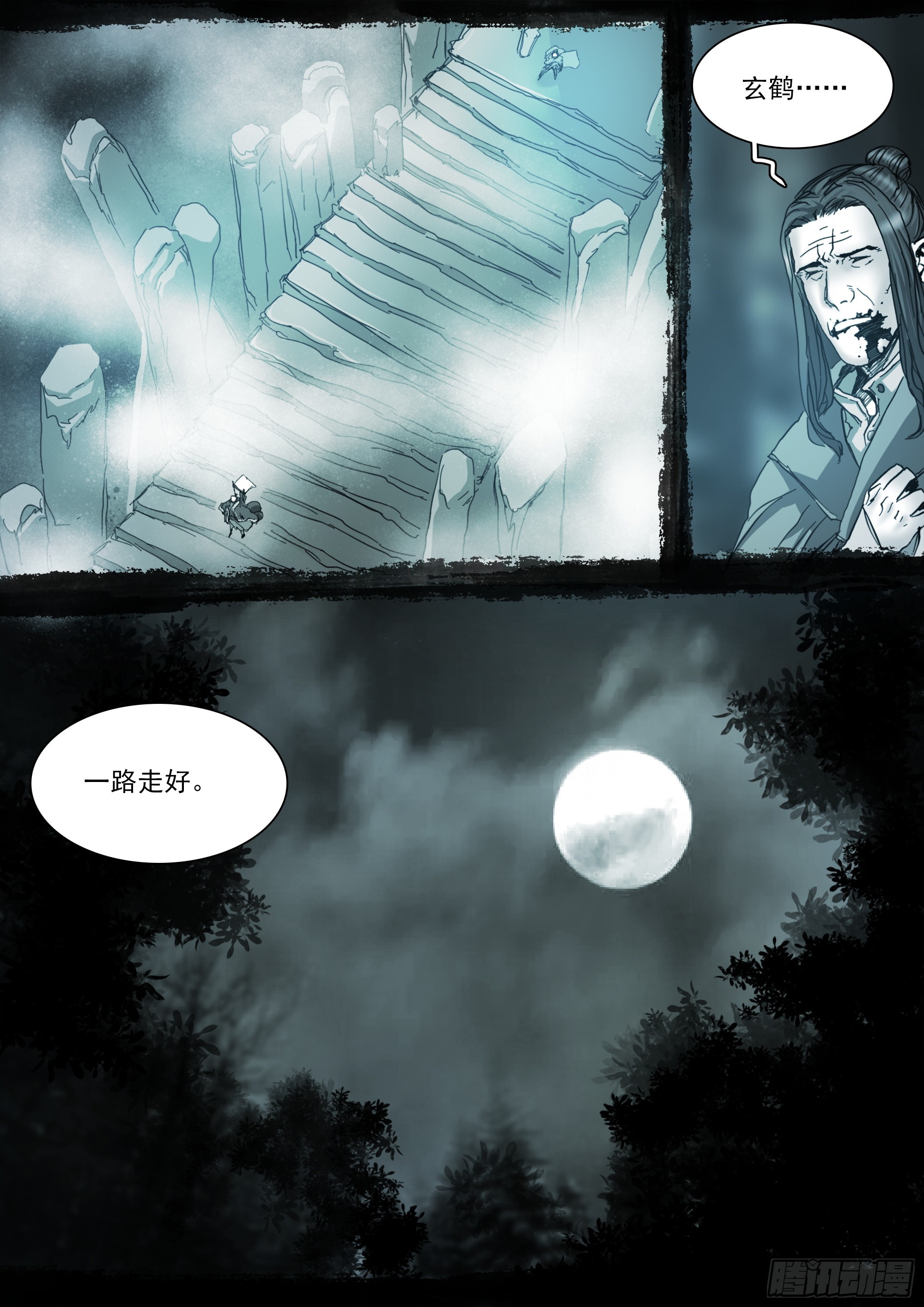 我有一壶酒，可以慰风尘15