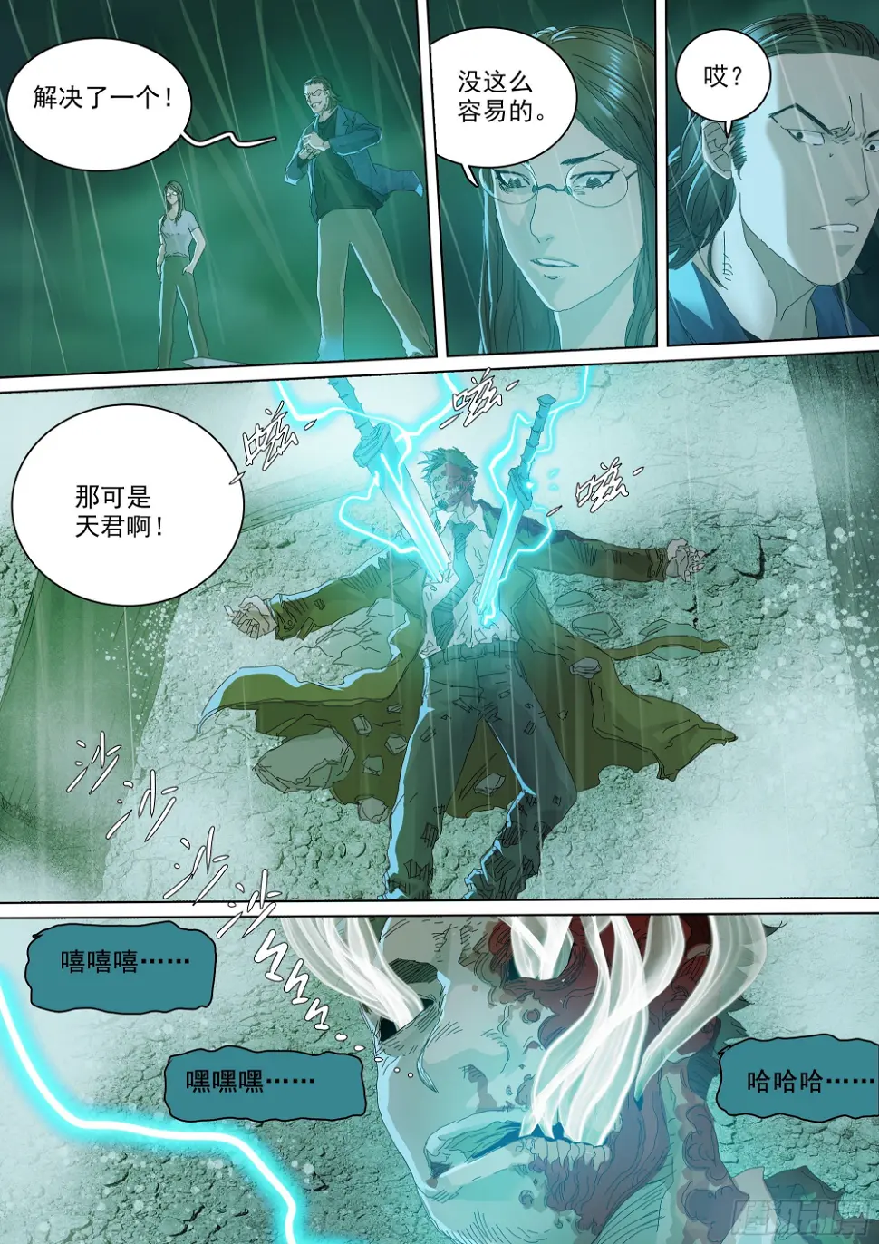 担起因果业力10
