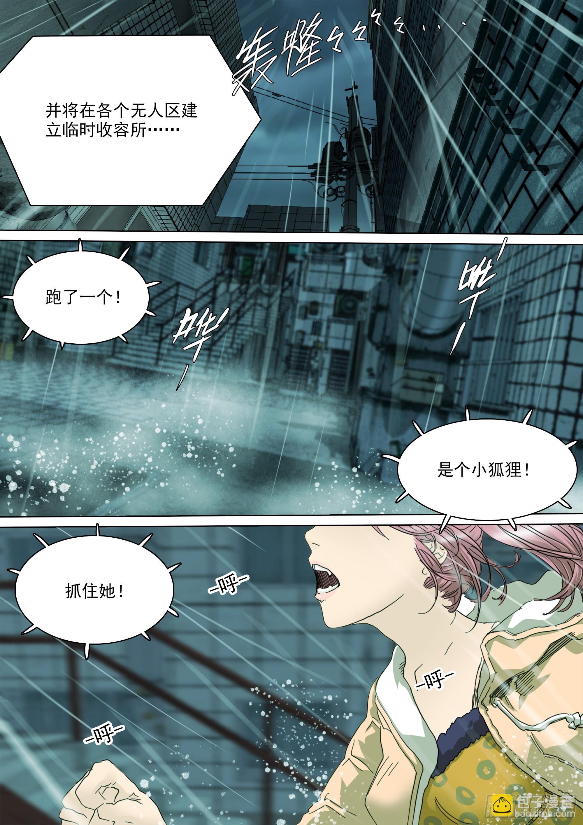 我要见白平湖22