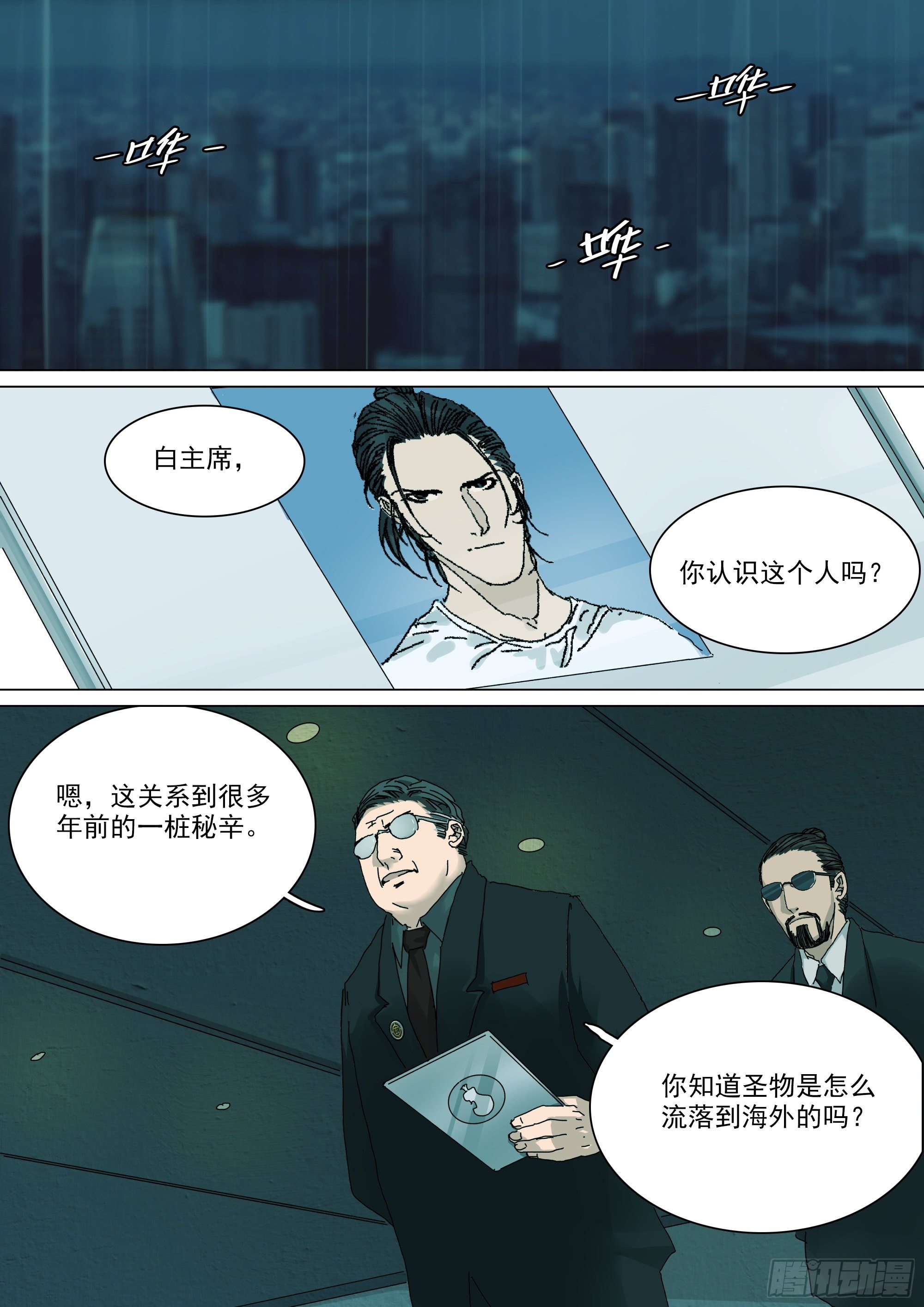 陈年秘辛1