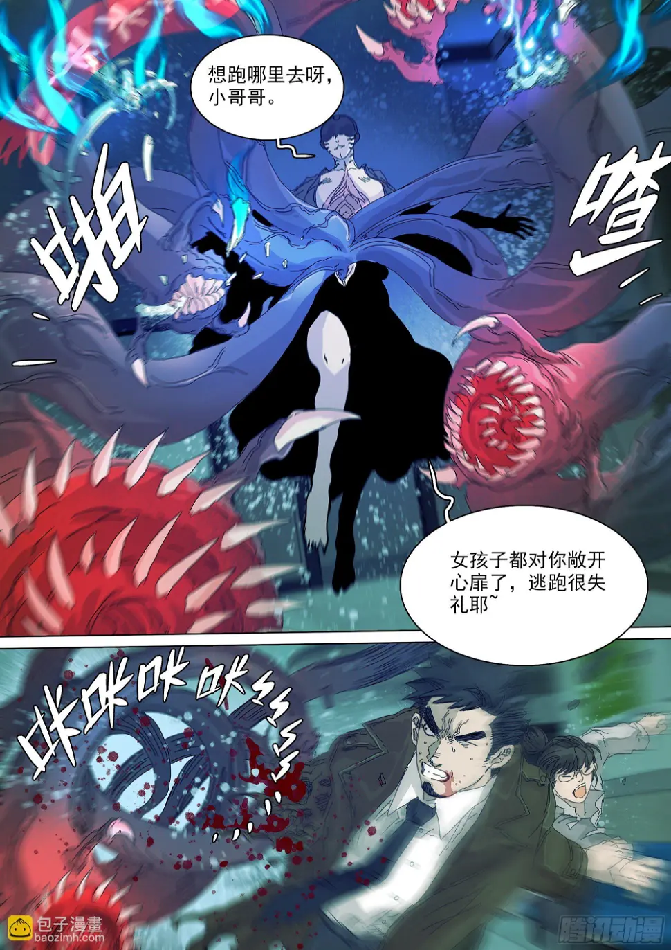 最后一个无常21