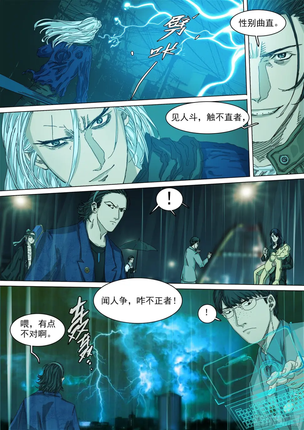 叶观雨和楚天君2