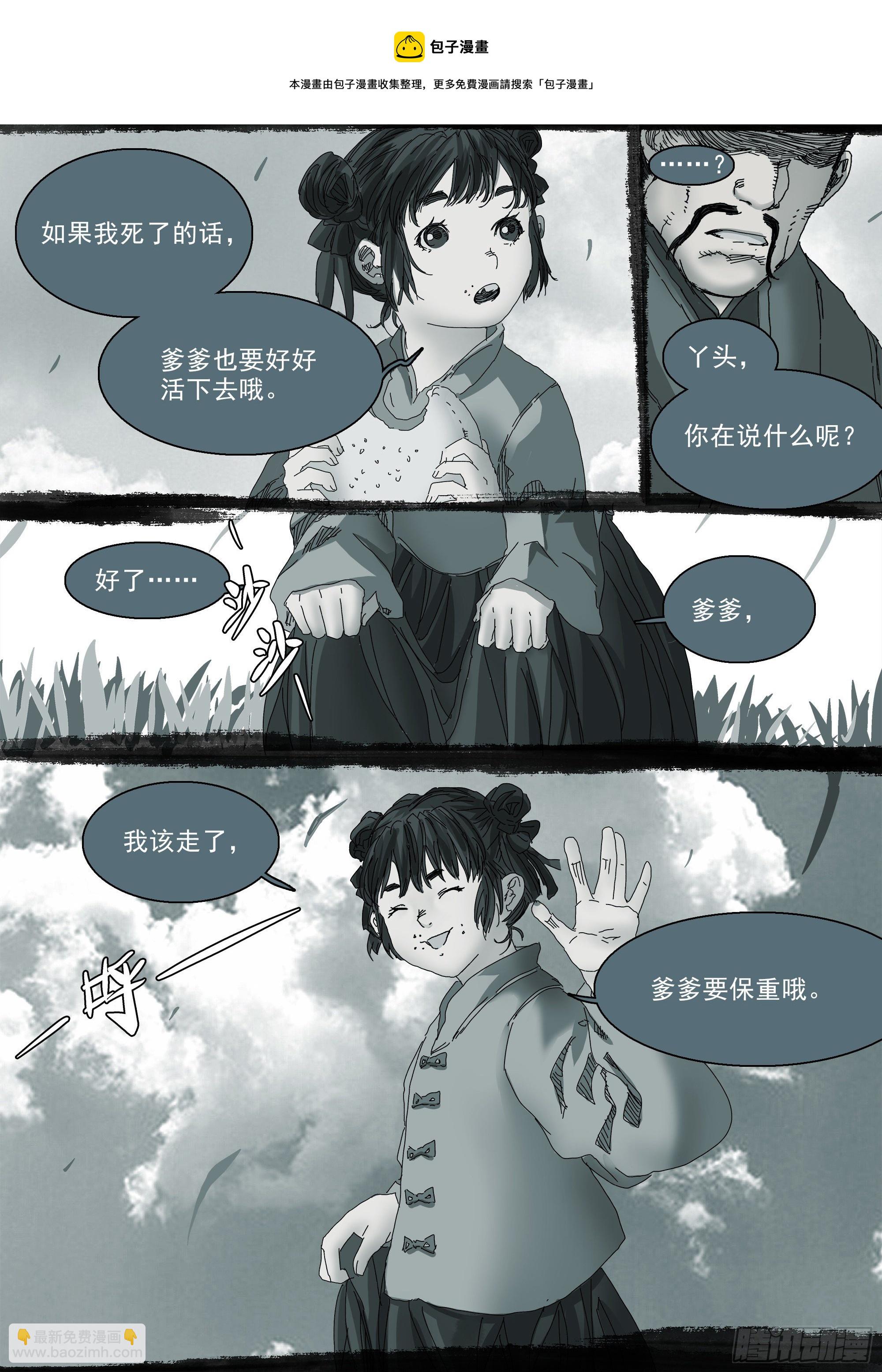 人间烟火16