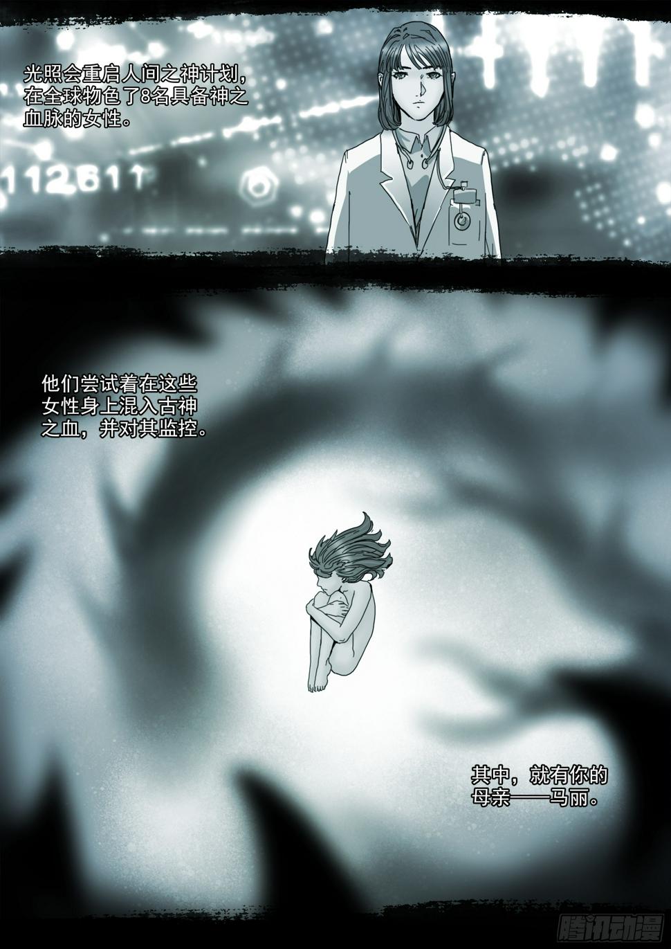 第133话 唬人的空壳5