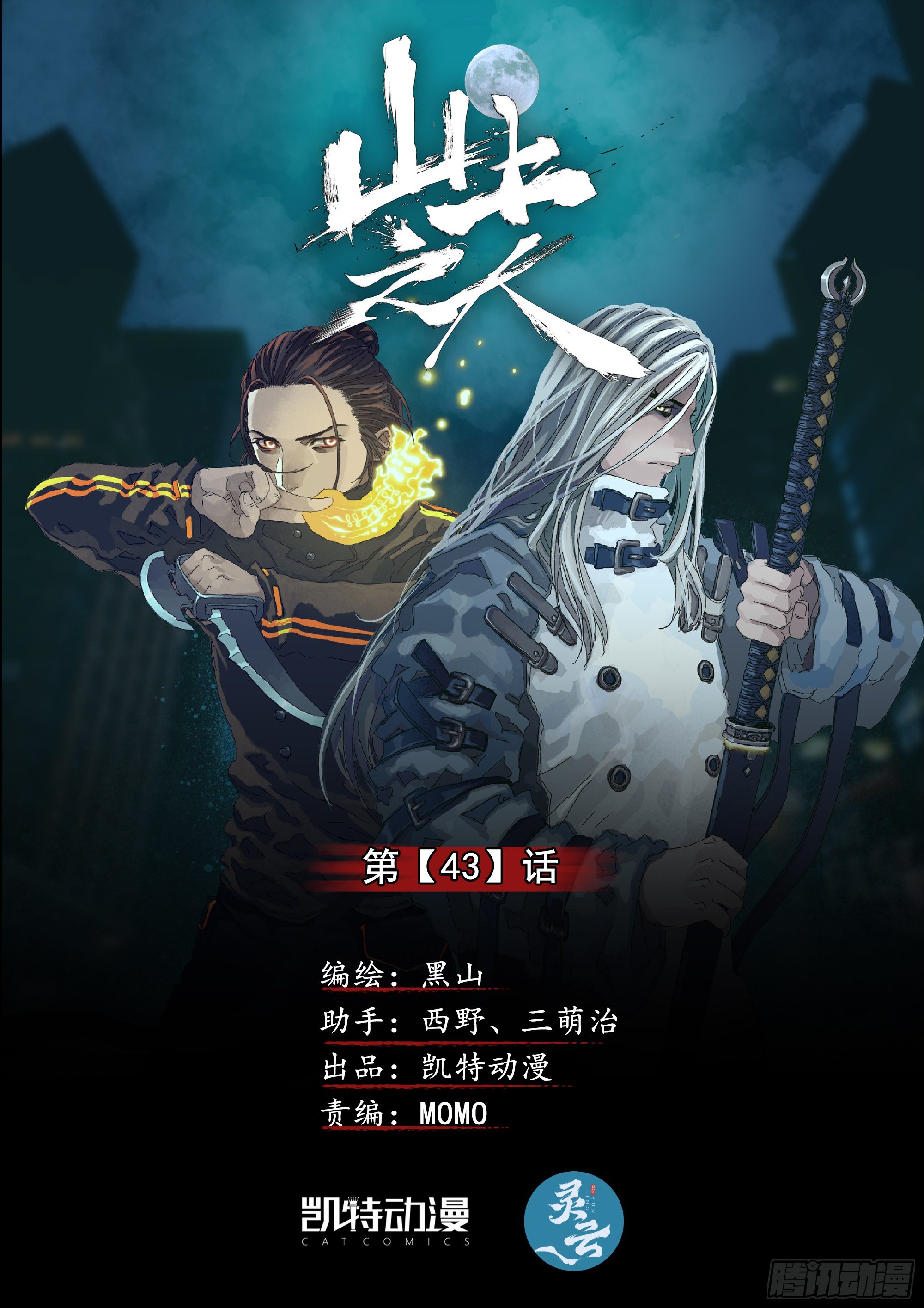 马家往事0
