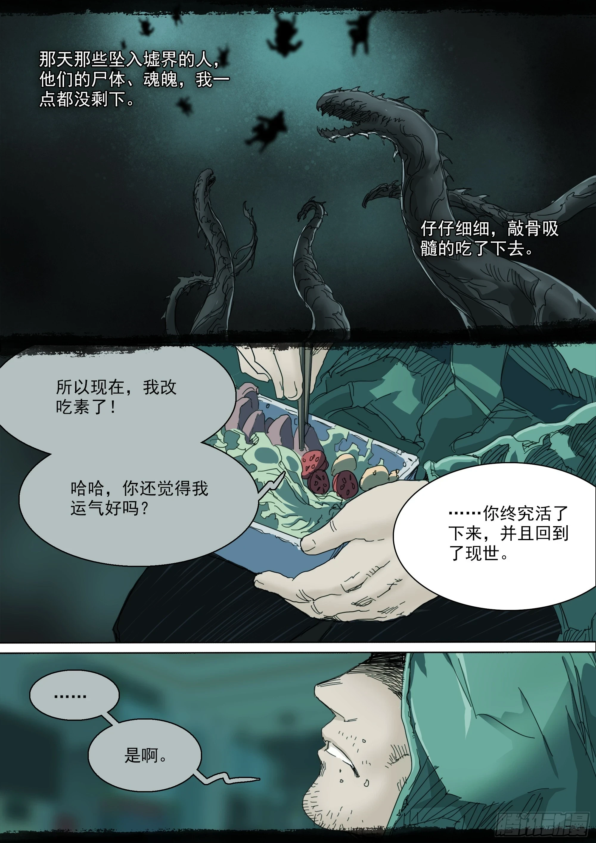 第124话 这，就是我的天命15
