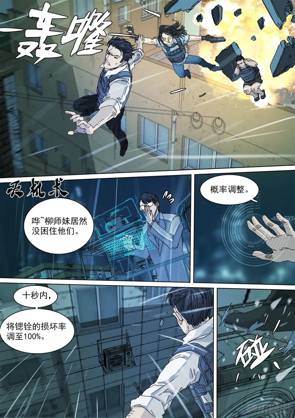 我，武当，打残！17
