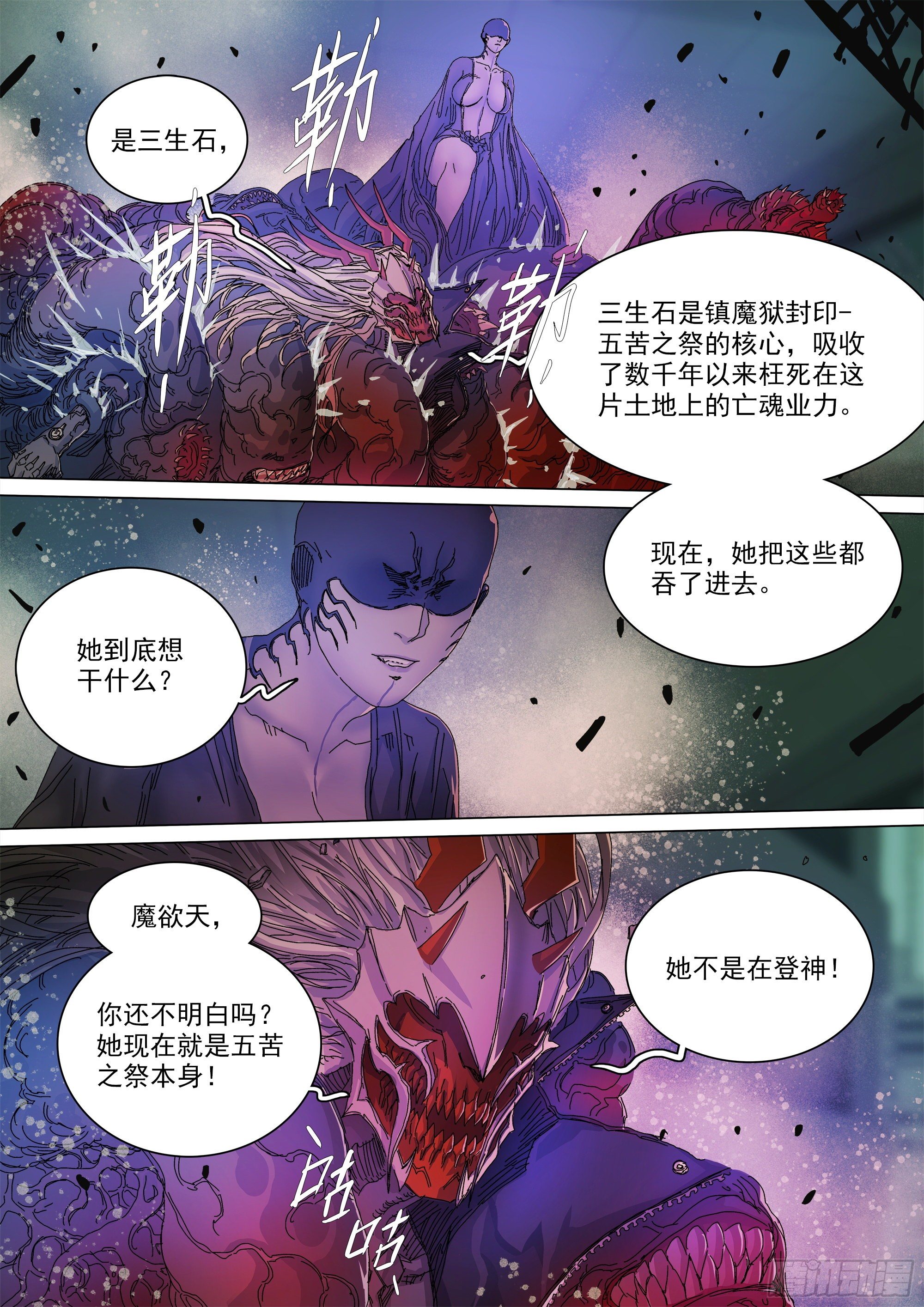 宁折不弯2