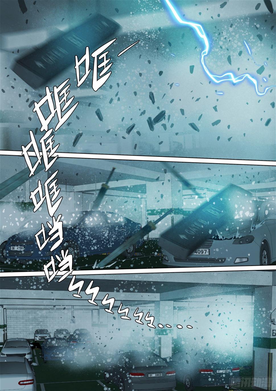 阴兵行营·九字真言17