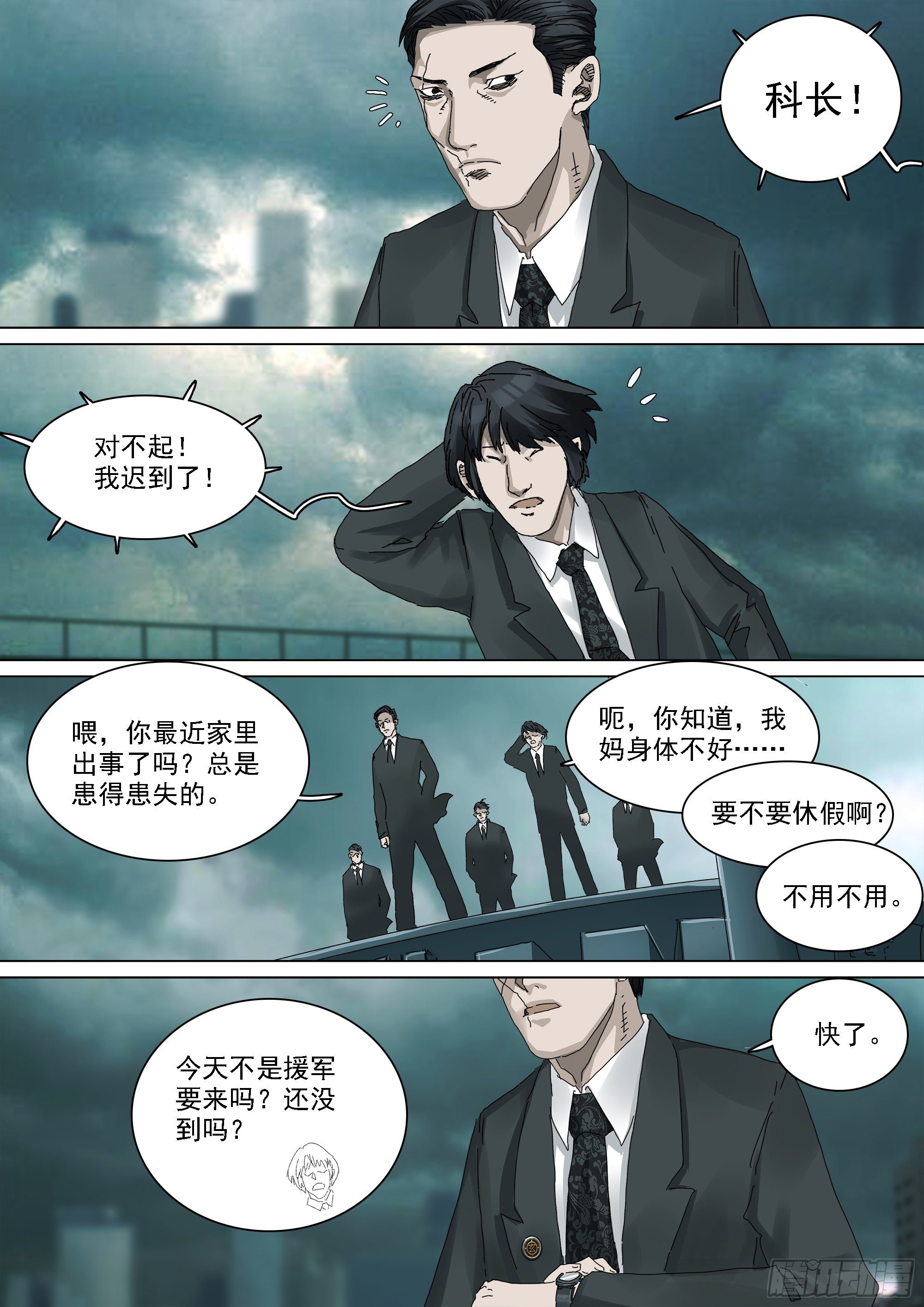 天下行走与圣物护送3