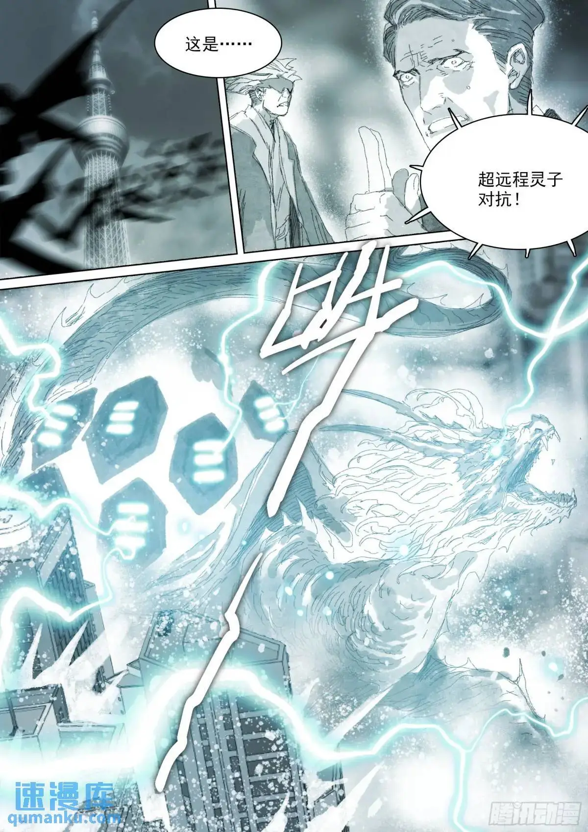 第157话 我更好使6