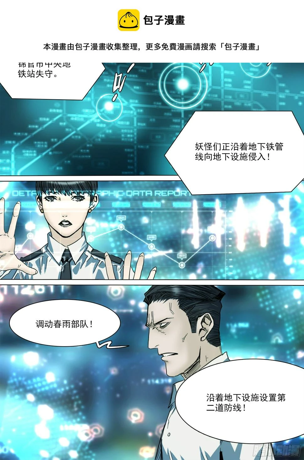 第131话 我骗你的1