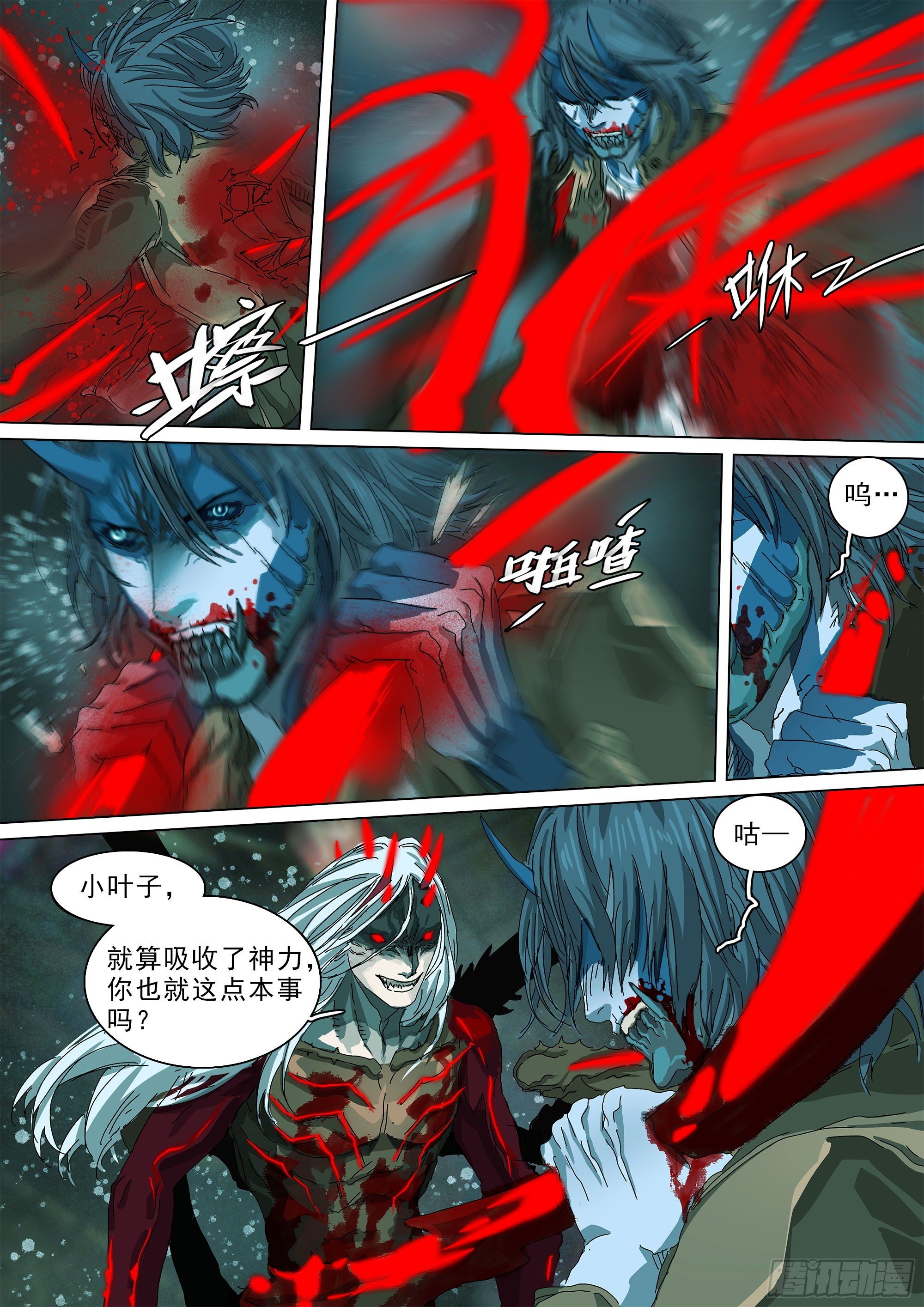 人间之神与七大天君12