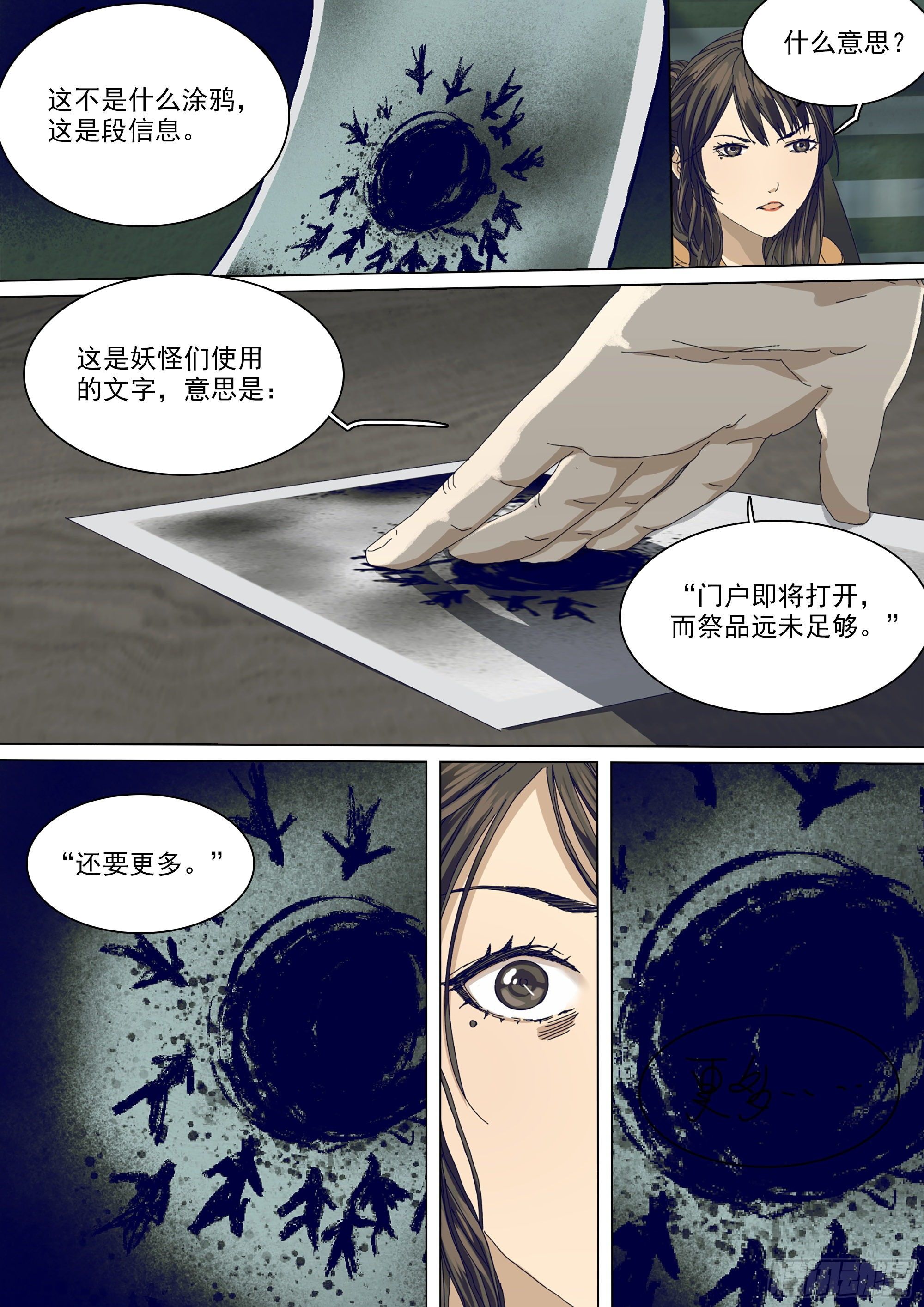 二十年前22