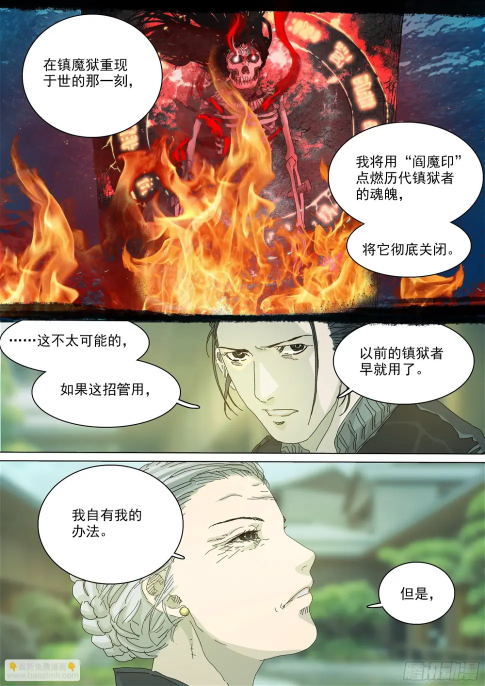 另一枚圣物19