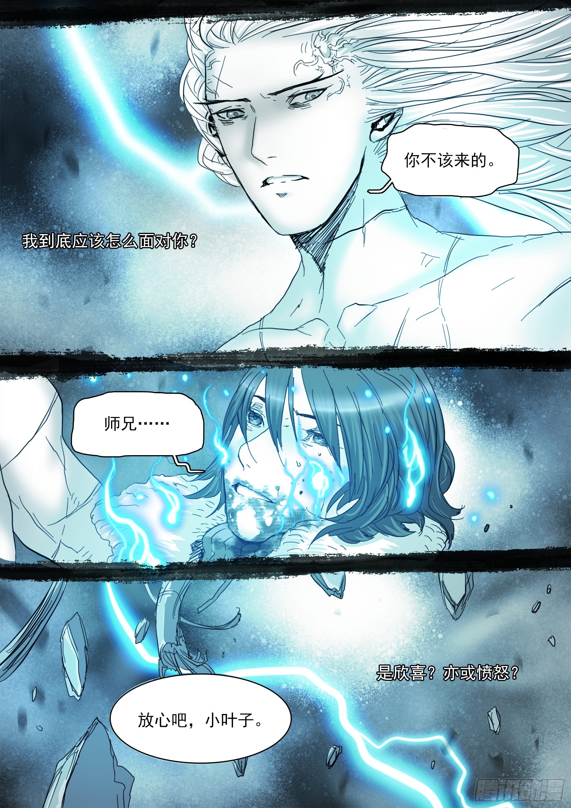 你不该来23