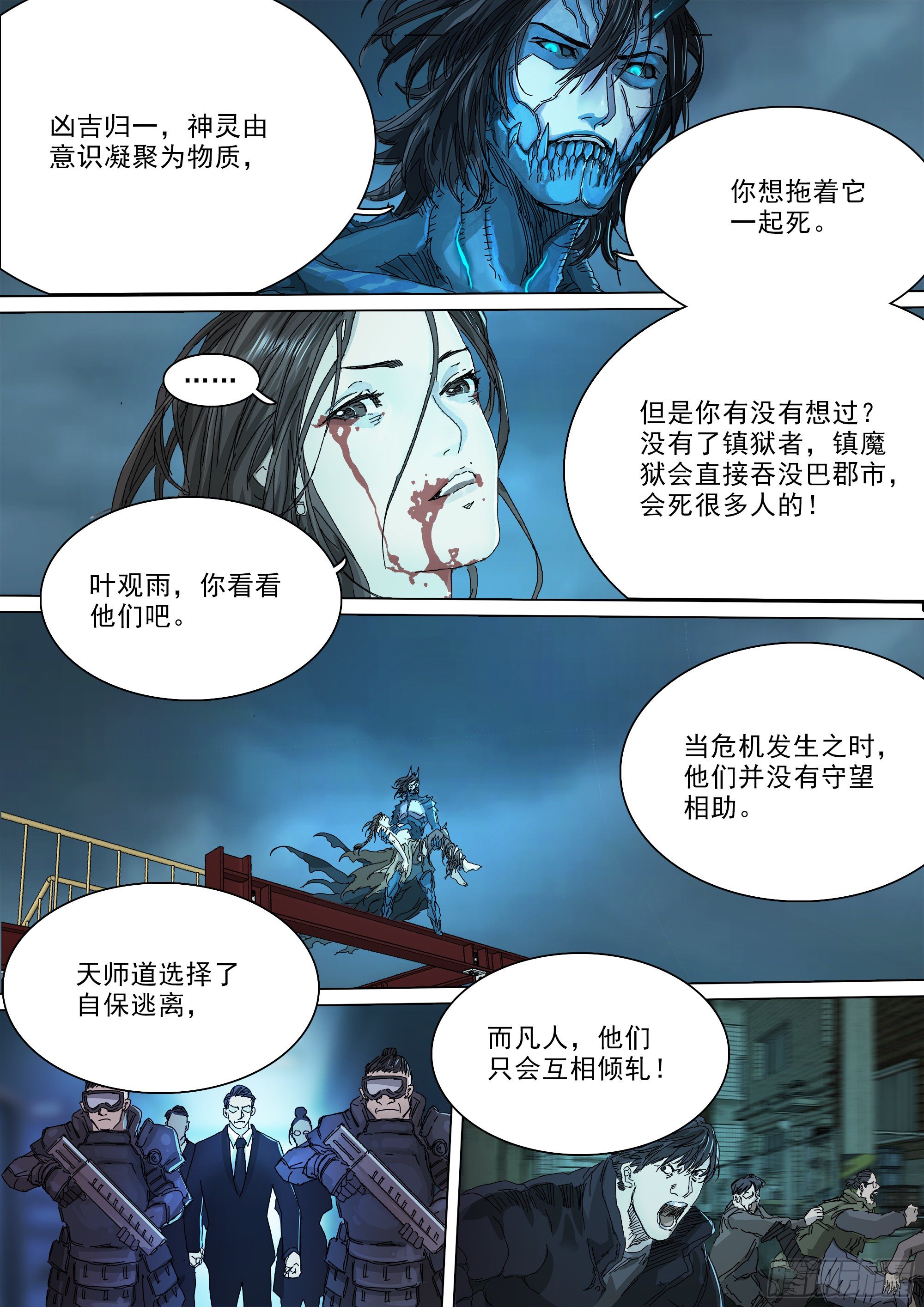 人间烟火26