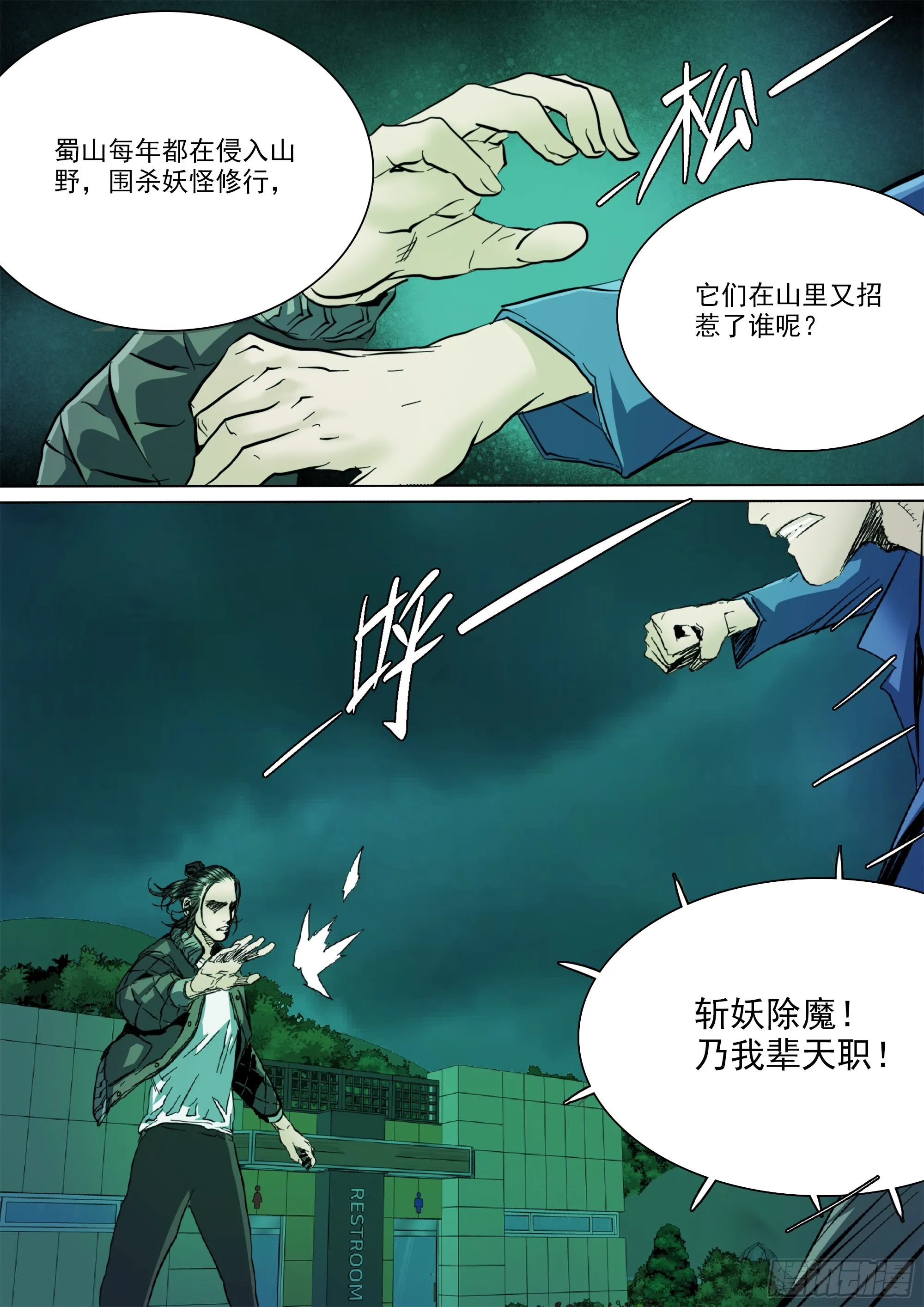 第138话 到此为止吧！12