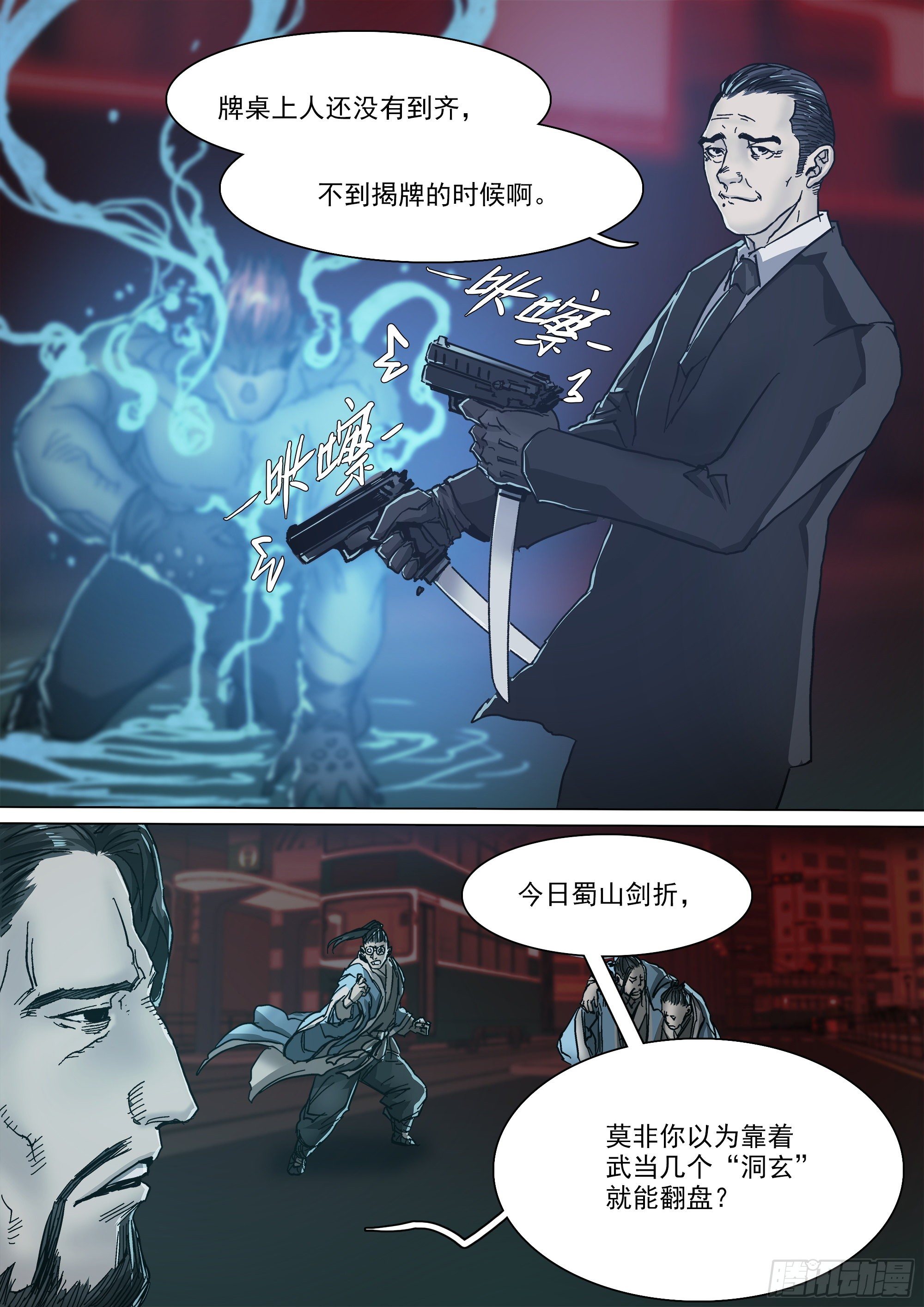 人都到齐了19
