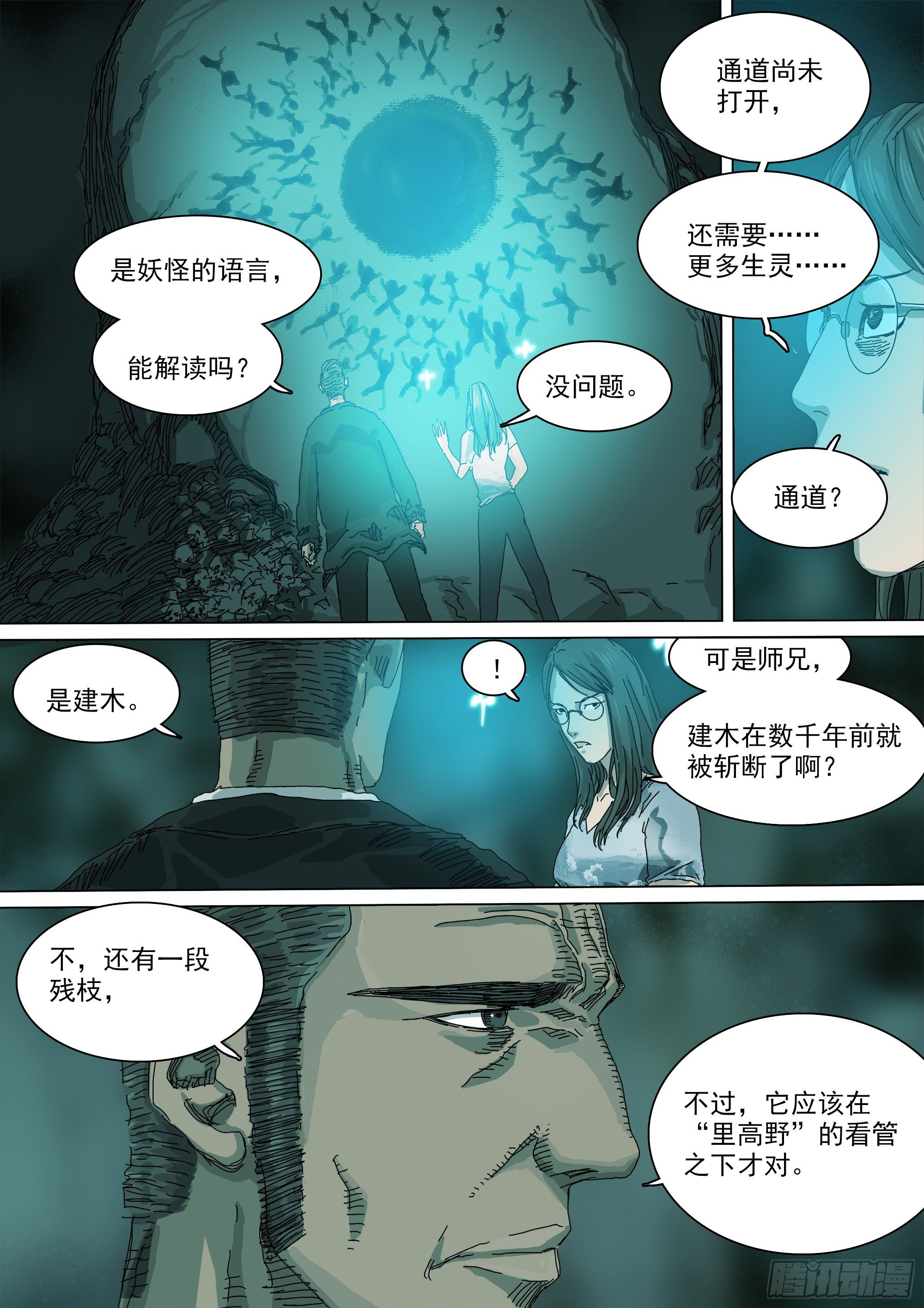 “虚”与“实”3