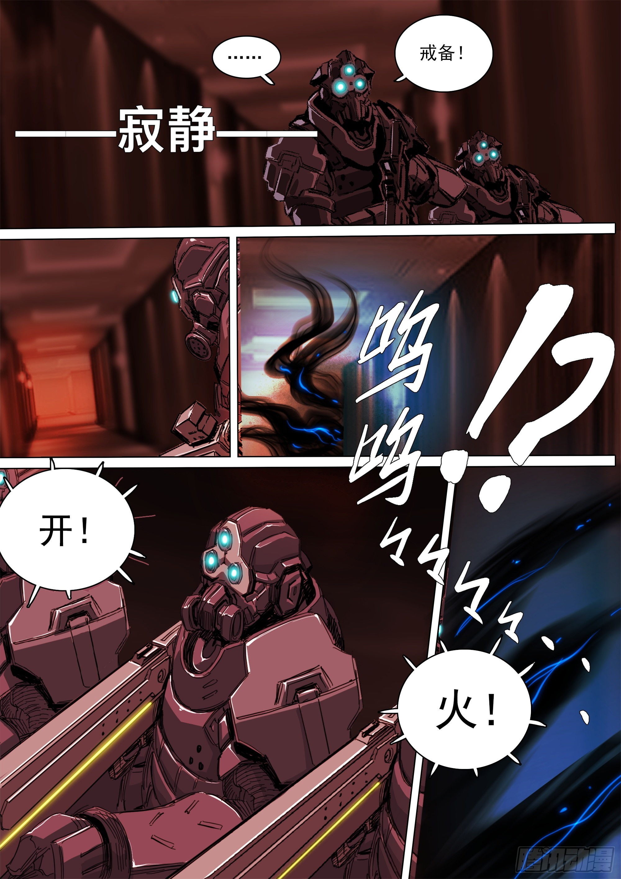 特洛伊木马战术14