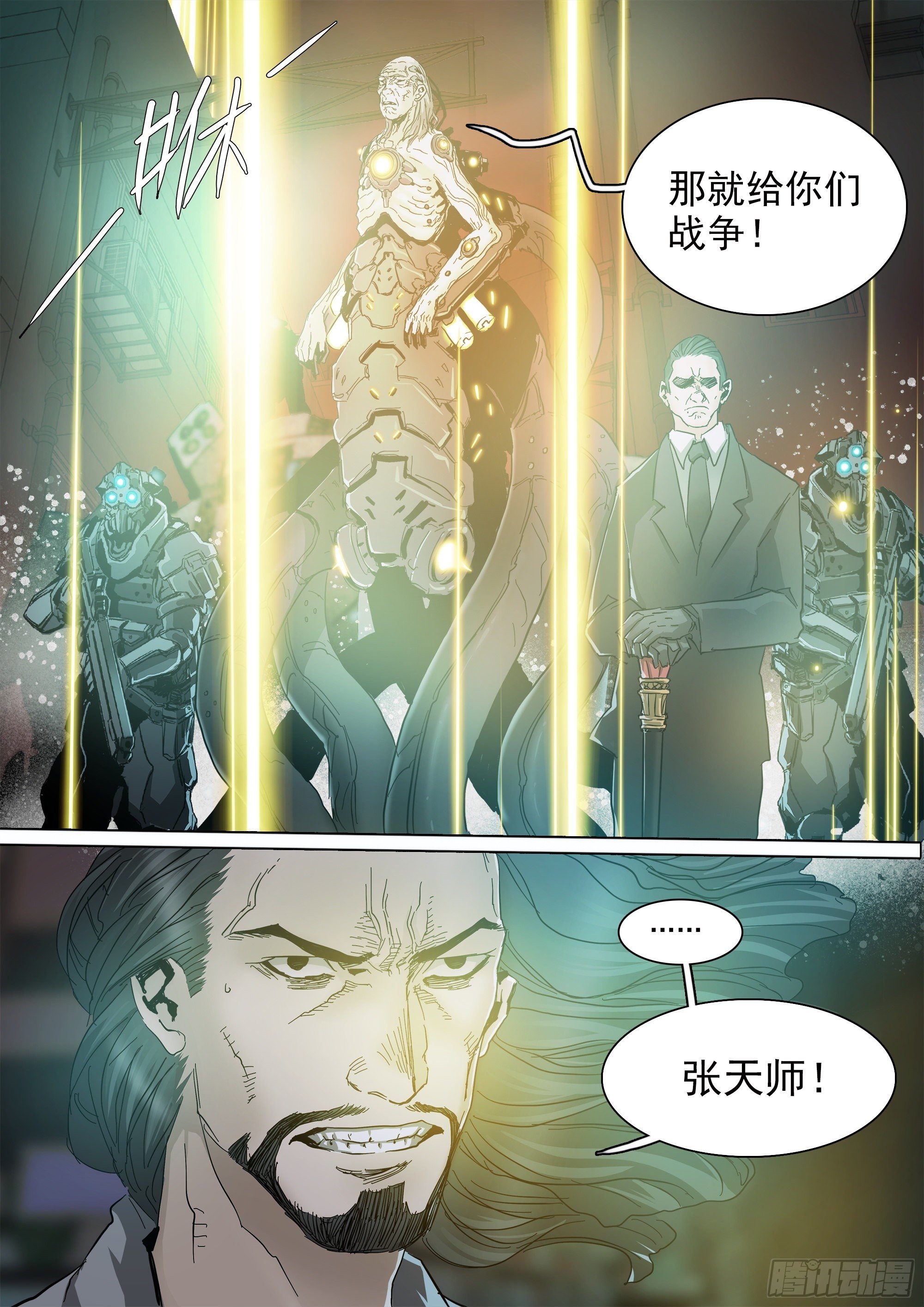 神山的底牌8