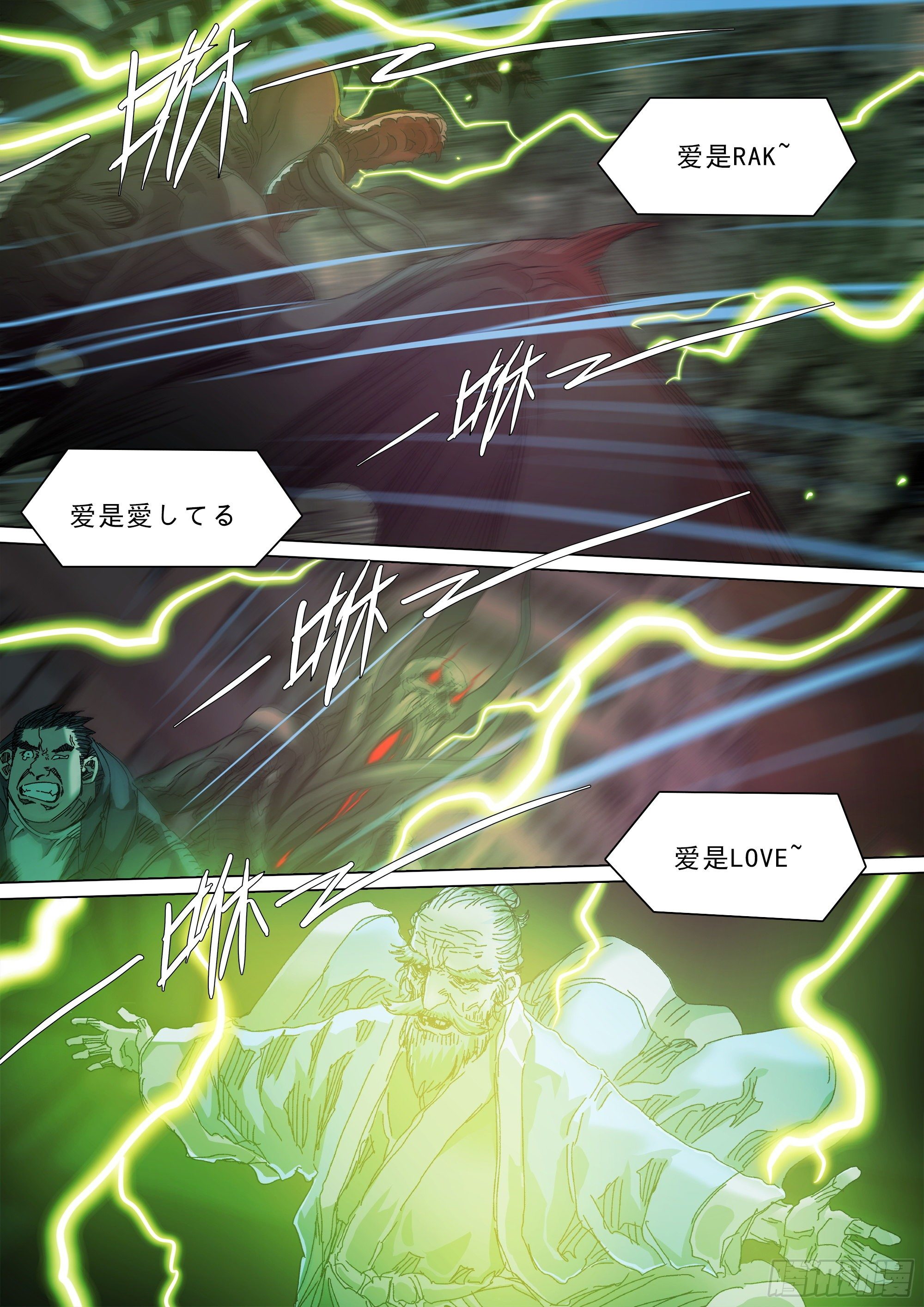 口是心非7