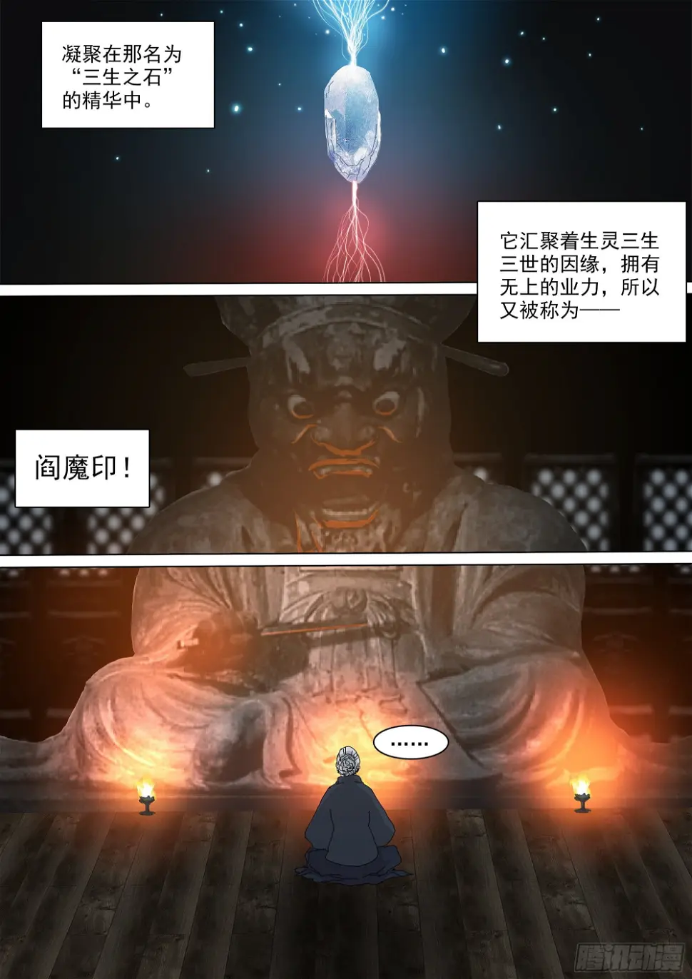 最后一个无常3