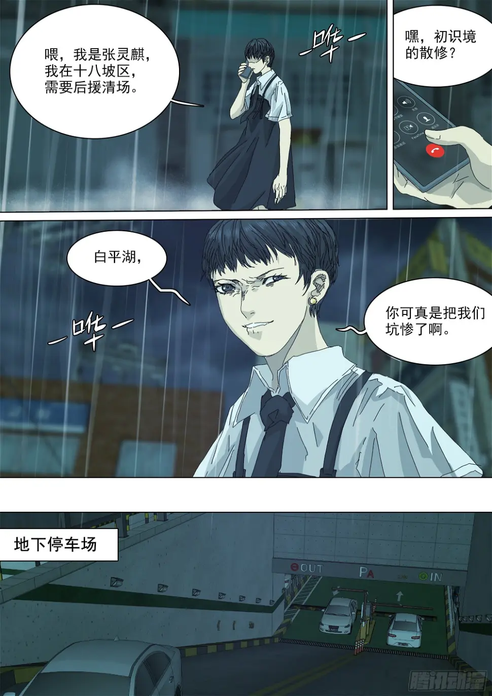 教练，我想打太极！14