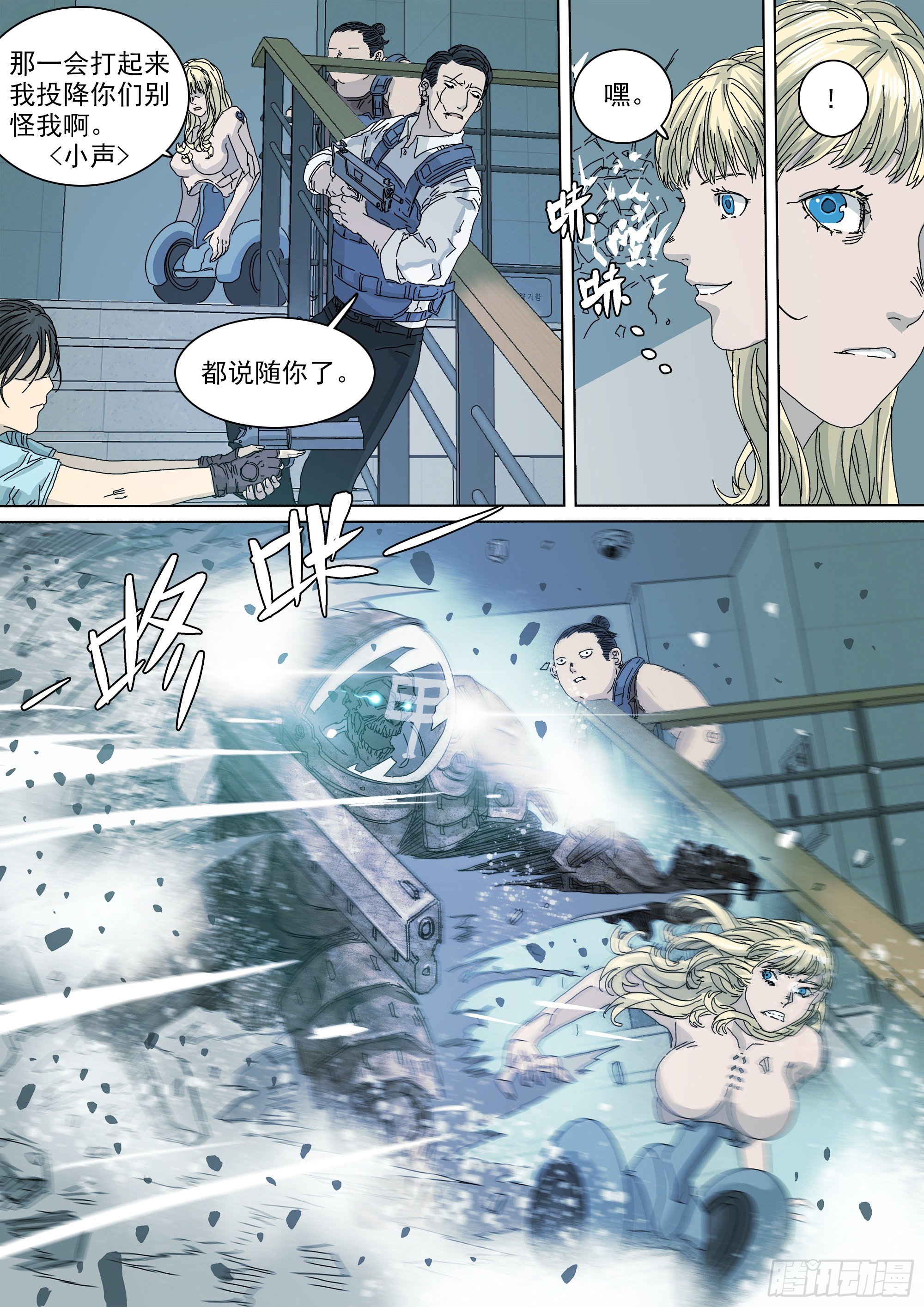 我，武当，打残！4