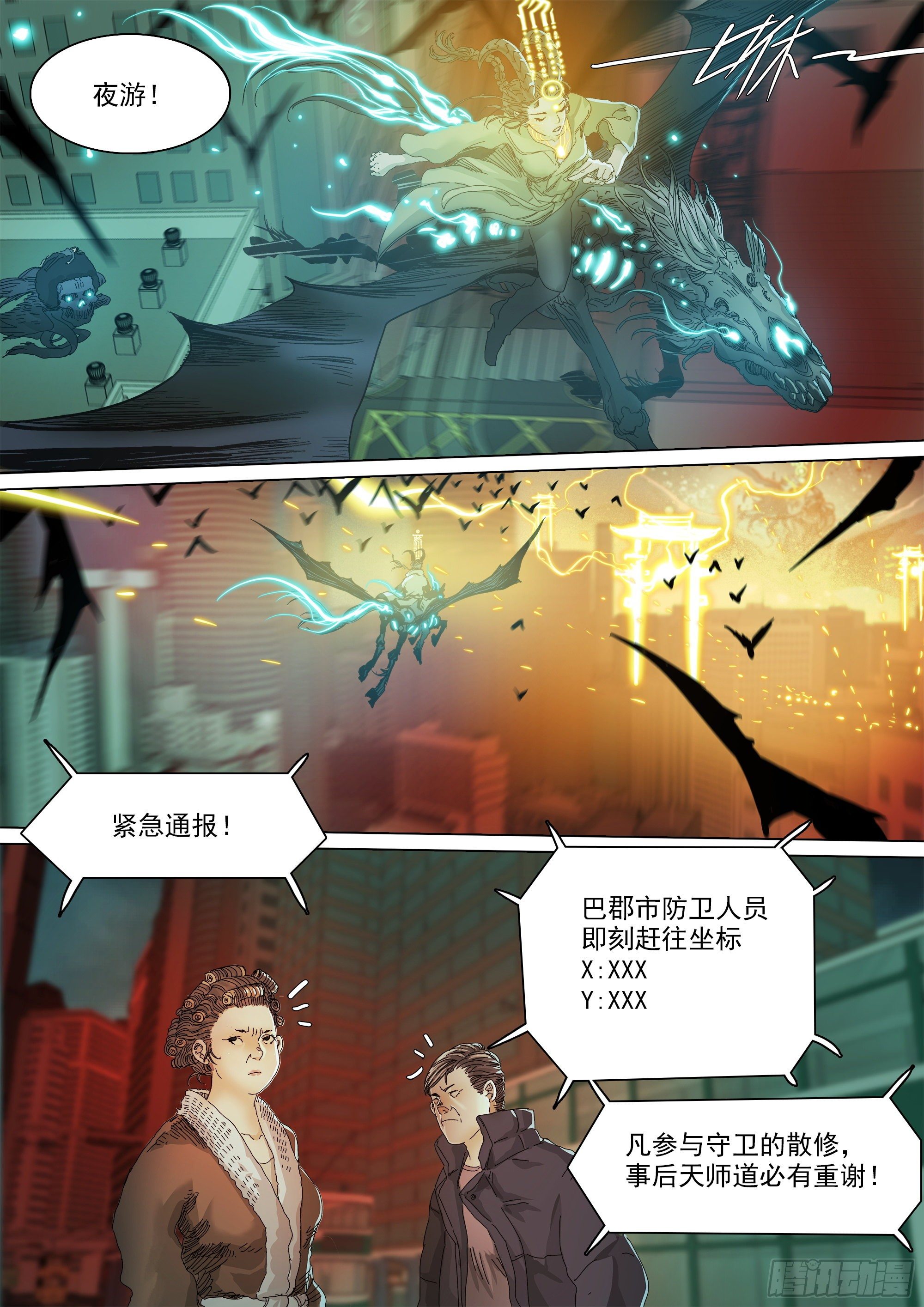 资本家的力量8