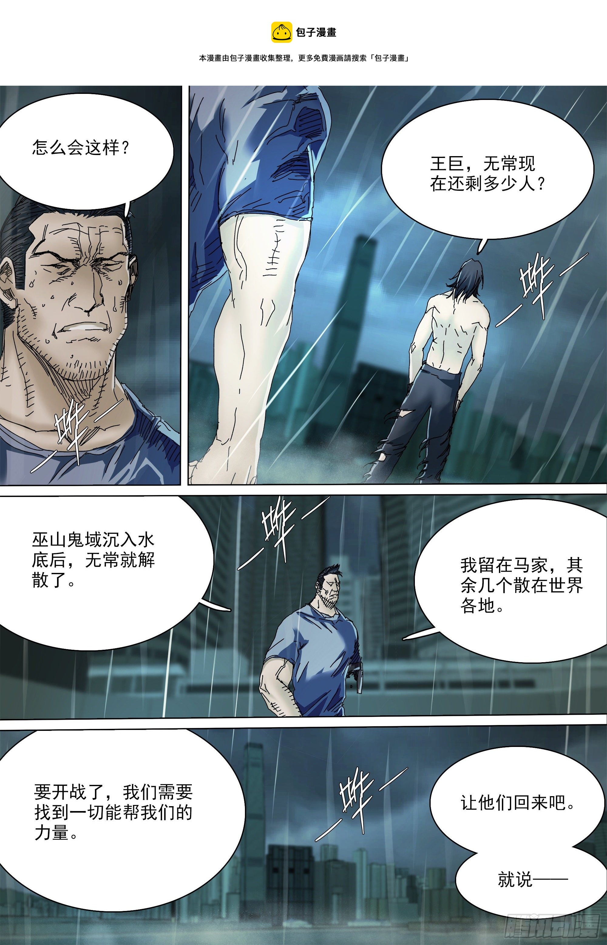春雨计划4