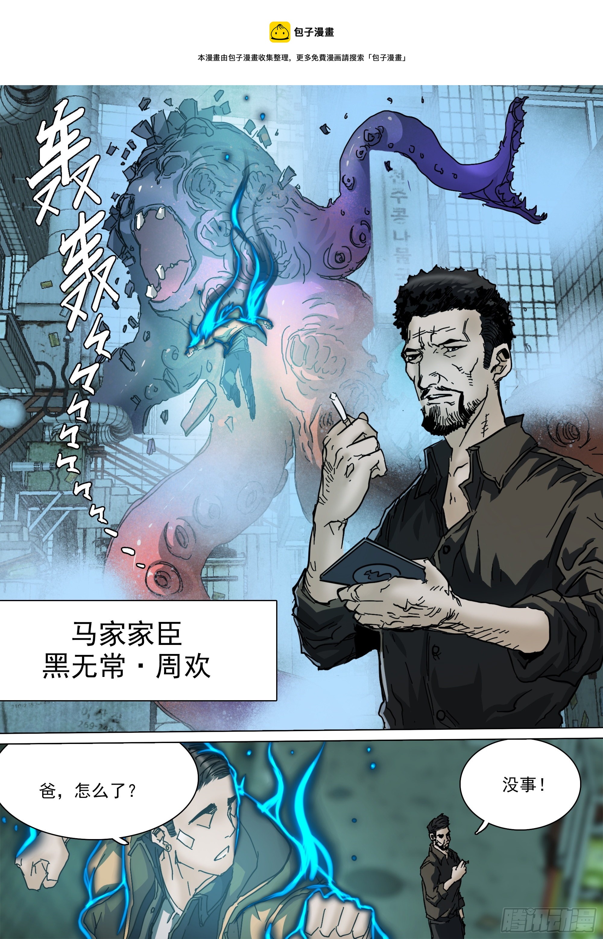 古神后裔20